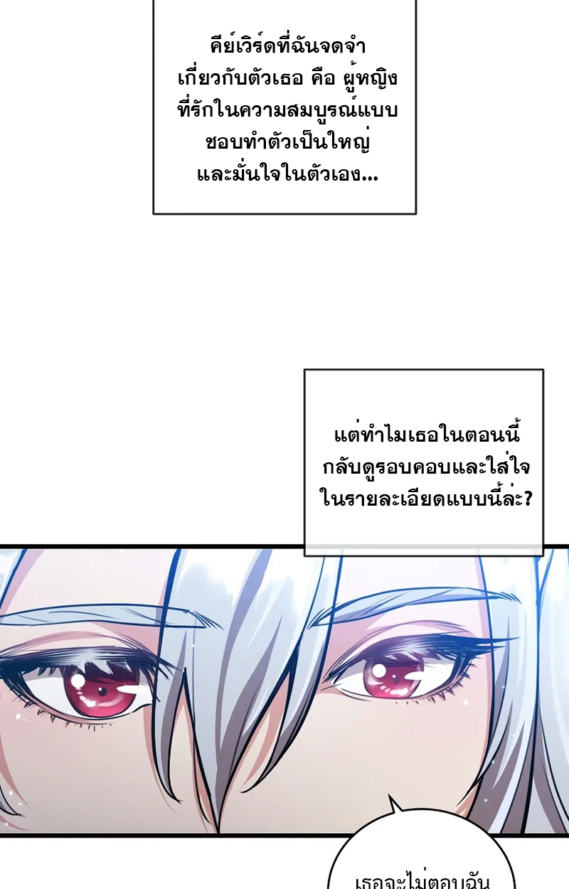 Fated to Be Loved by Villains 2 053