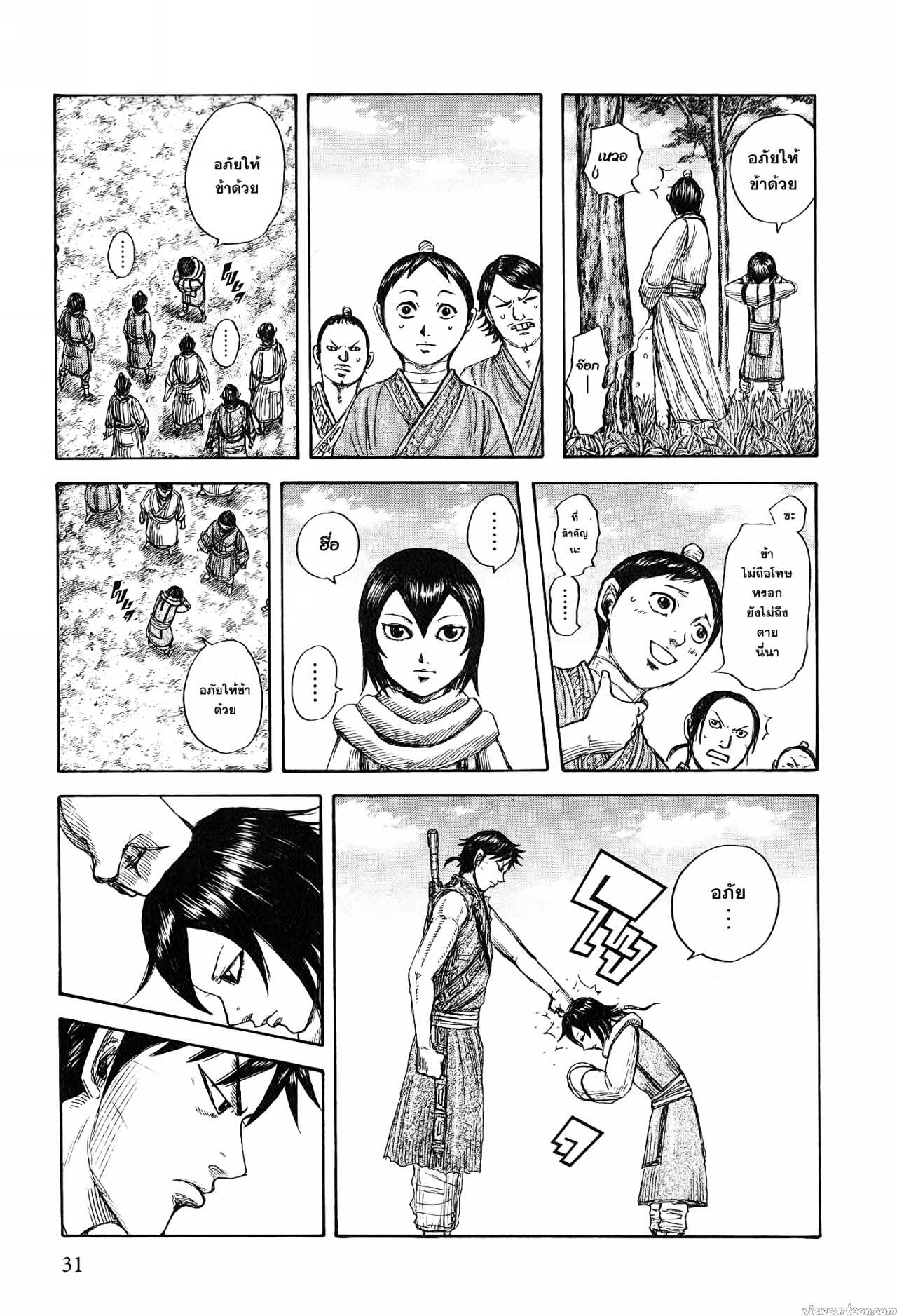 Kingdom 670 (3)