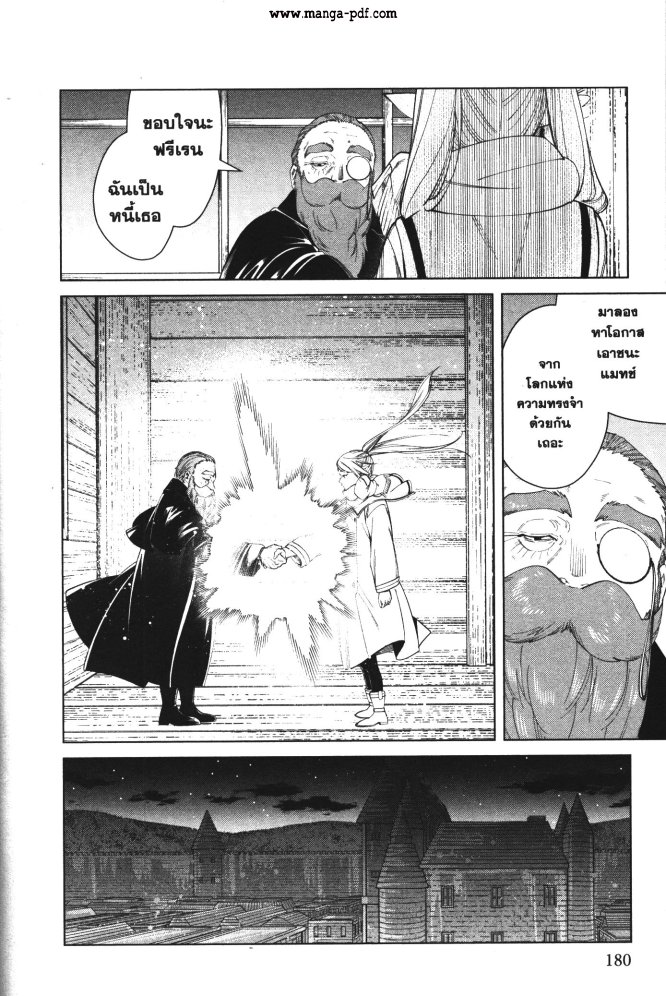 Sousou no Frieren 87 (11)