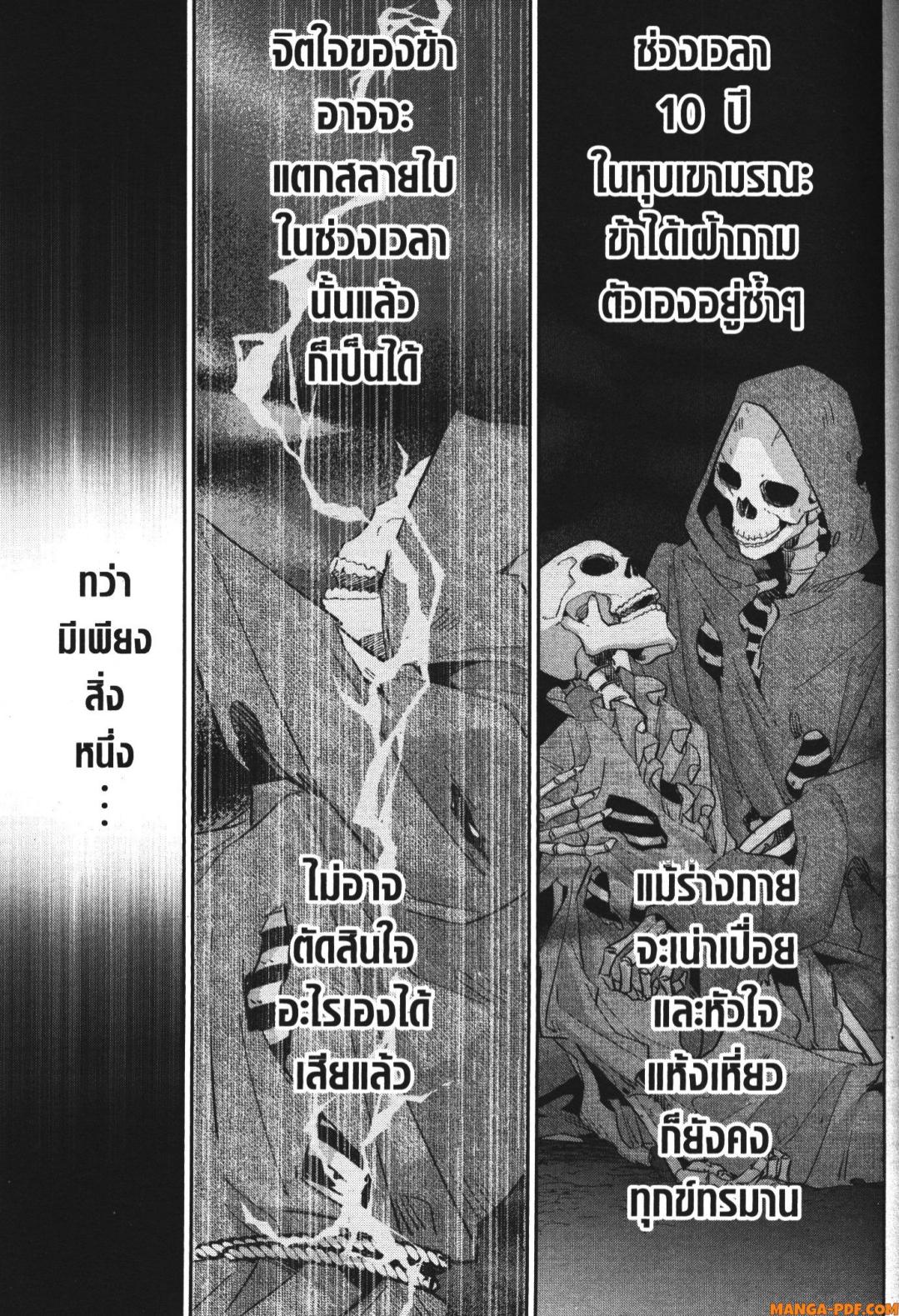 Shokei Sareta Kenja wa Lich ni Tensei Shite Shinryaku Sensou wo Hajimeru 26 (29)