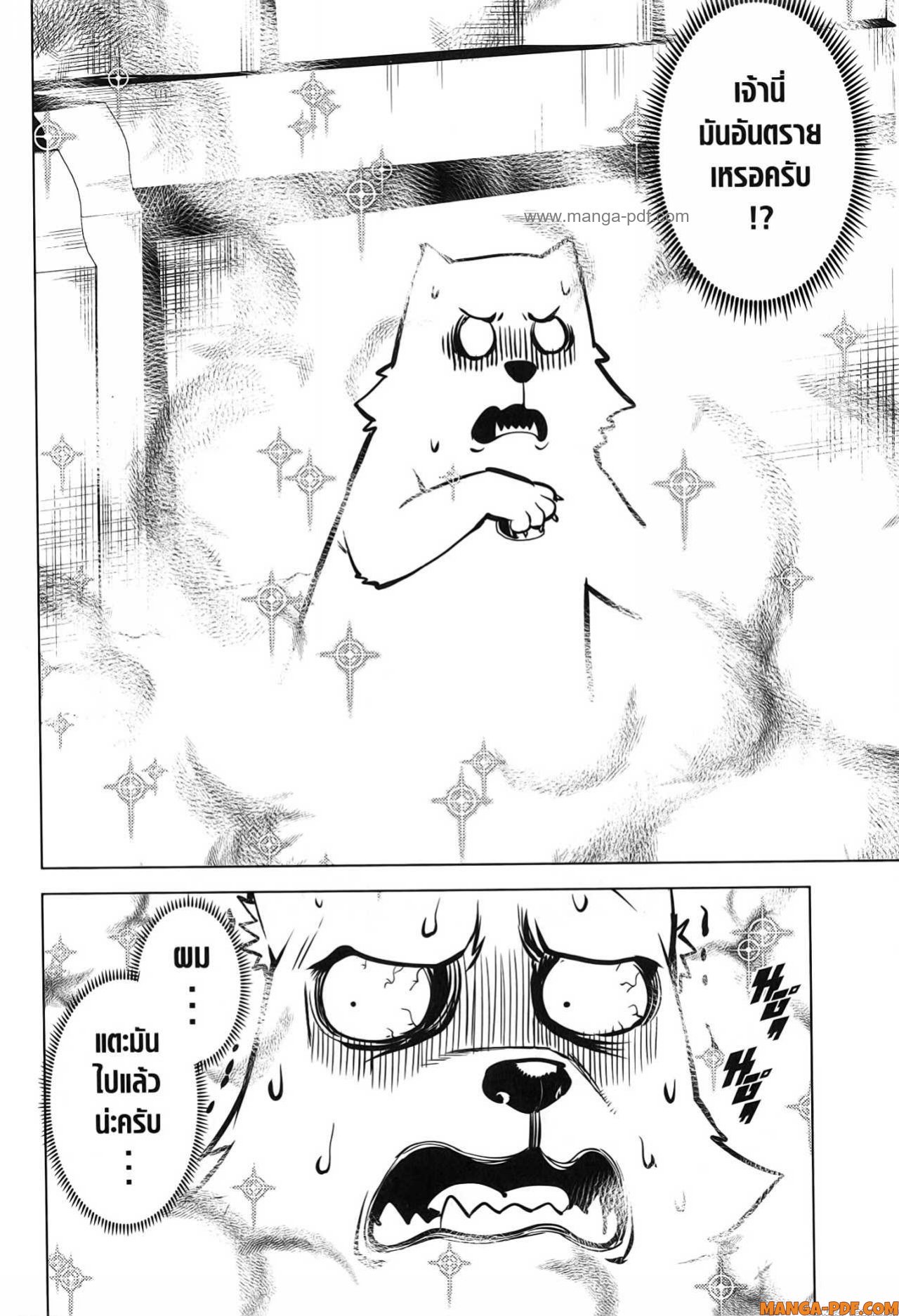 Tensei Kenja no Isekai Life 69 (10)