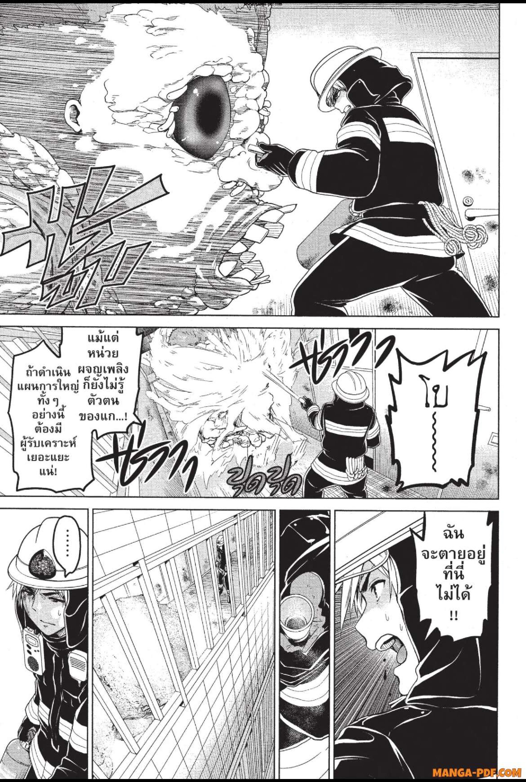 INFECTION 24 (22)