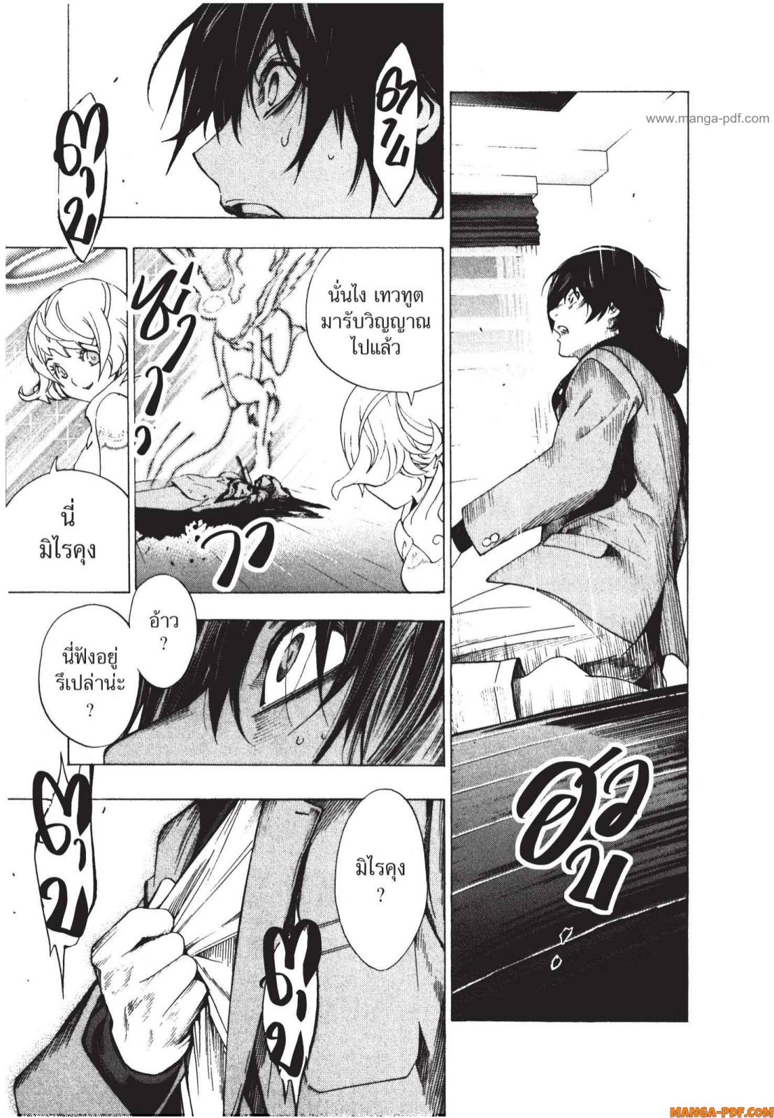 Platinum End 1 (57)