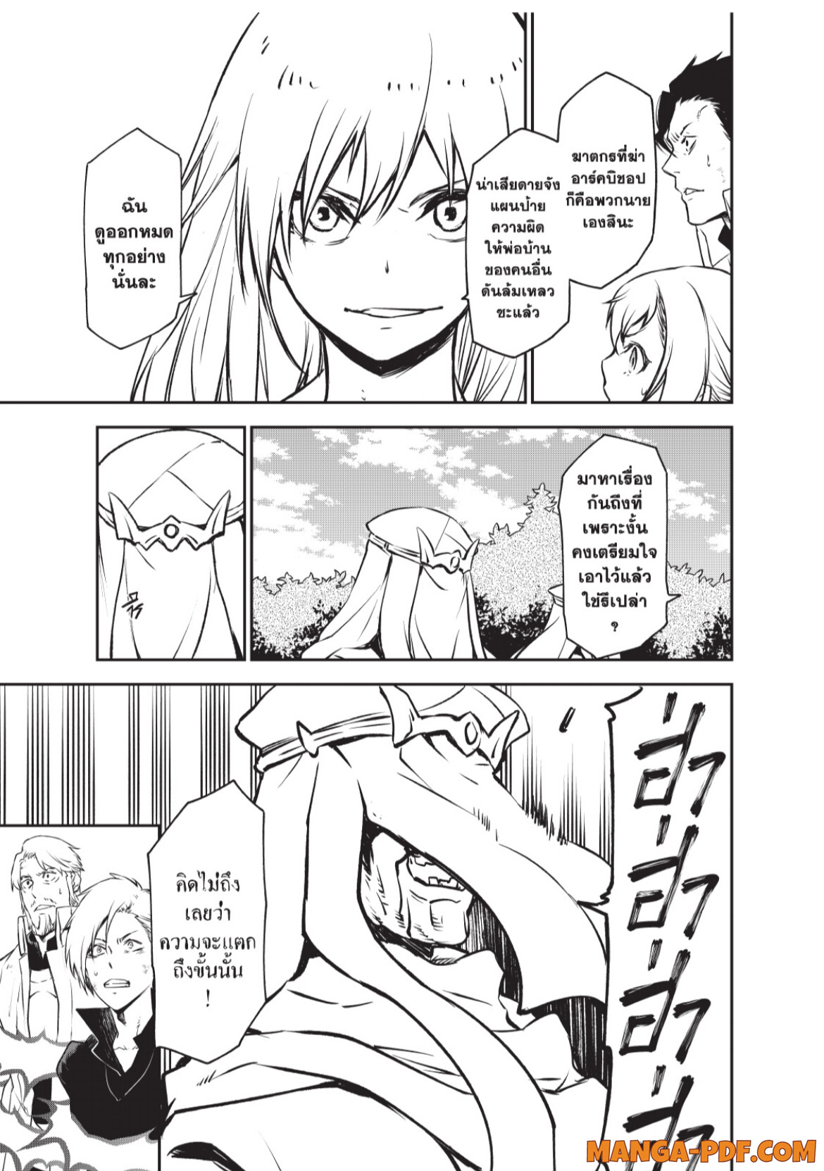 Tensei Shitara Slime Datta Ken 96 (13)
