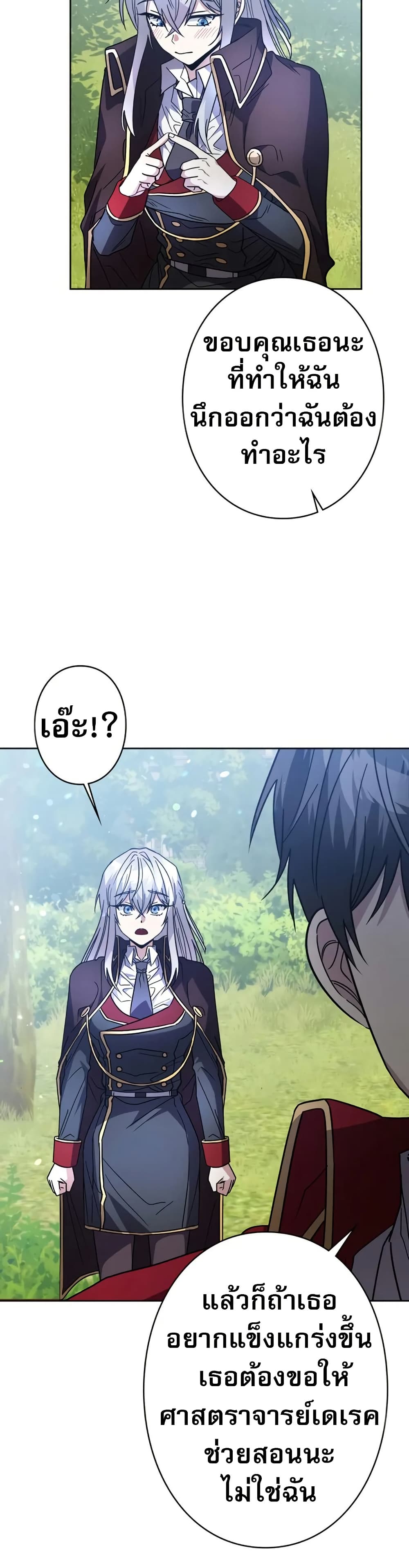 Love Letter From The Future 3 55
