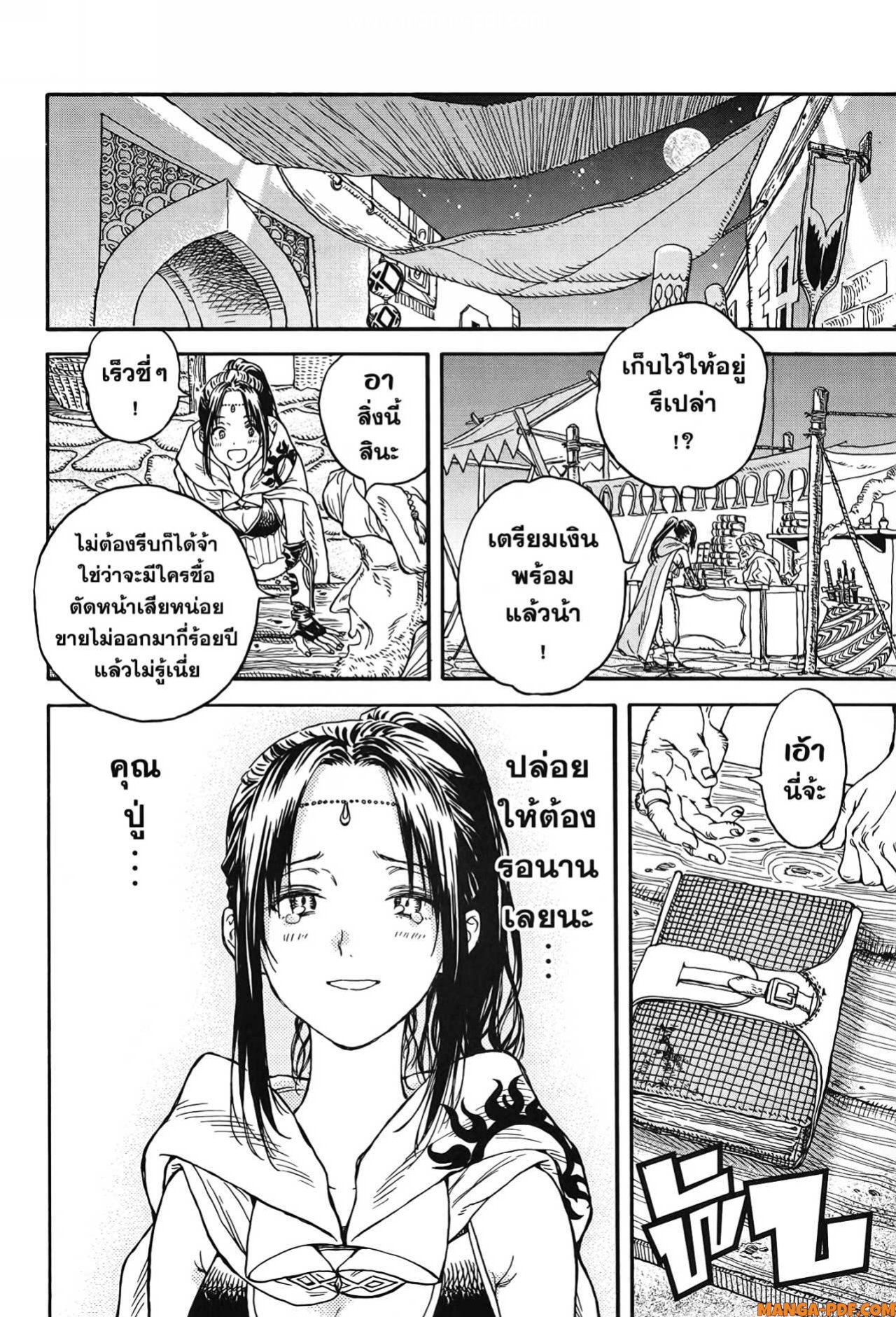 Re Cervin 8 (10)