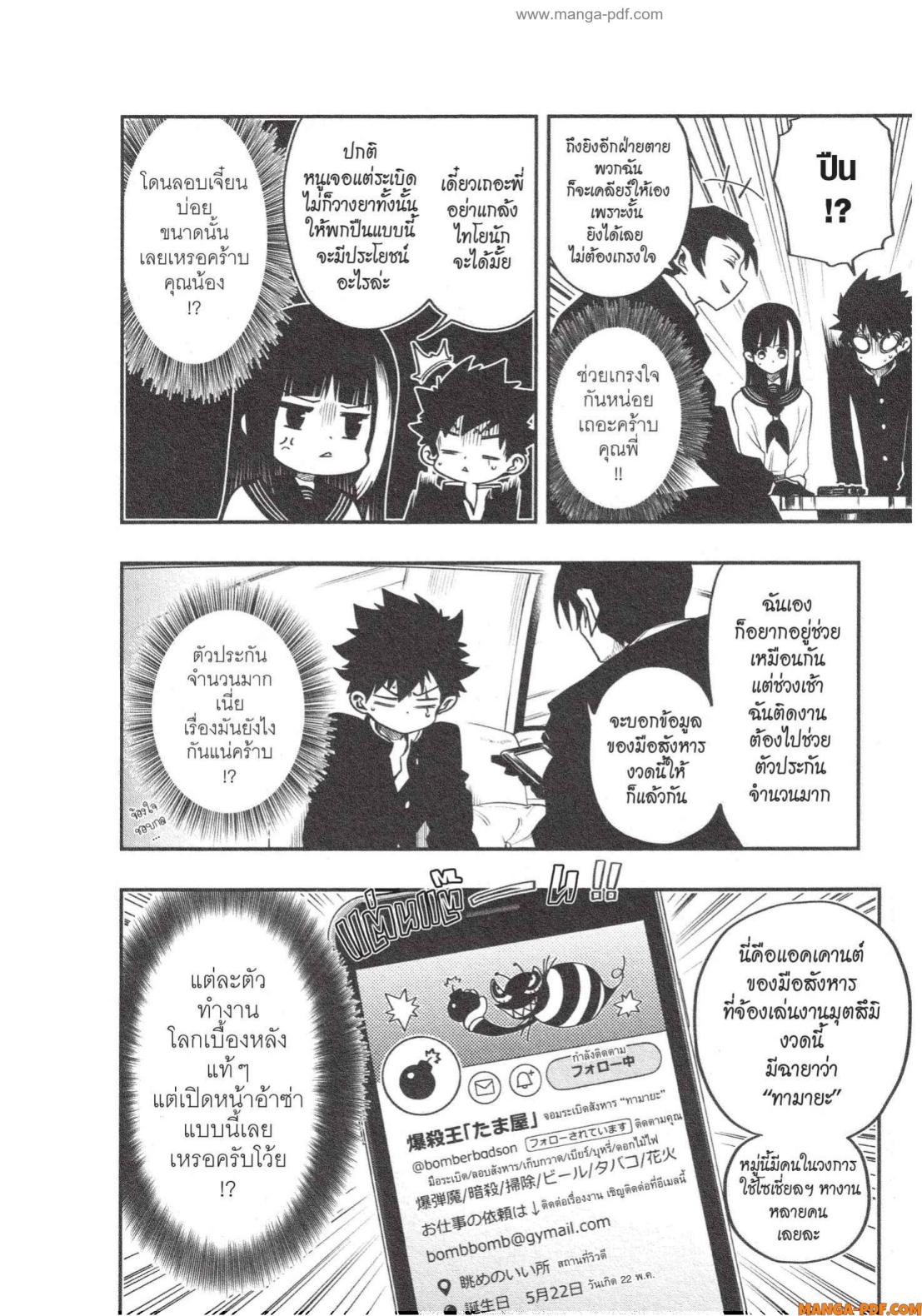 Yozakura san Chi no Daisakusen 2 (10)