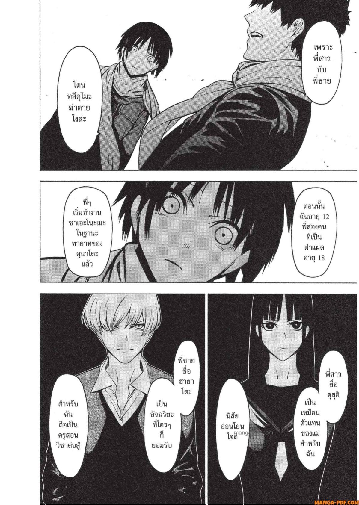 Mononogatari 16 (16)