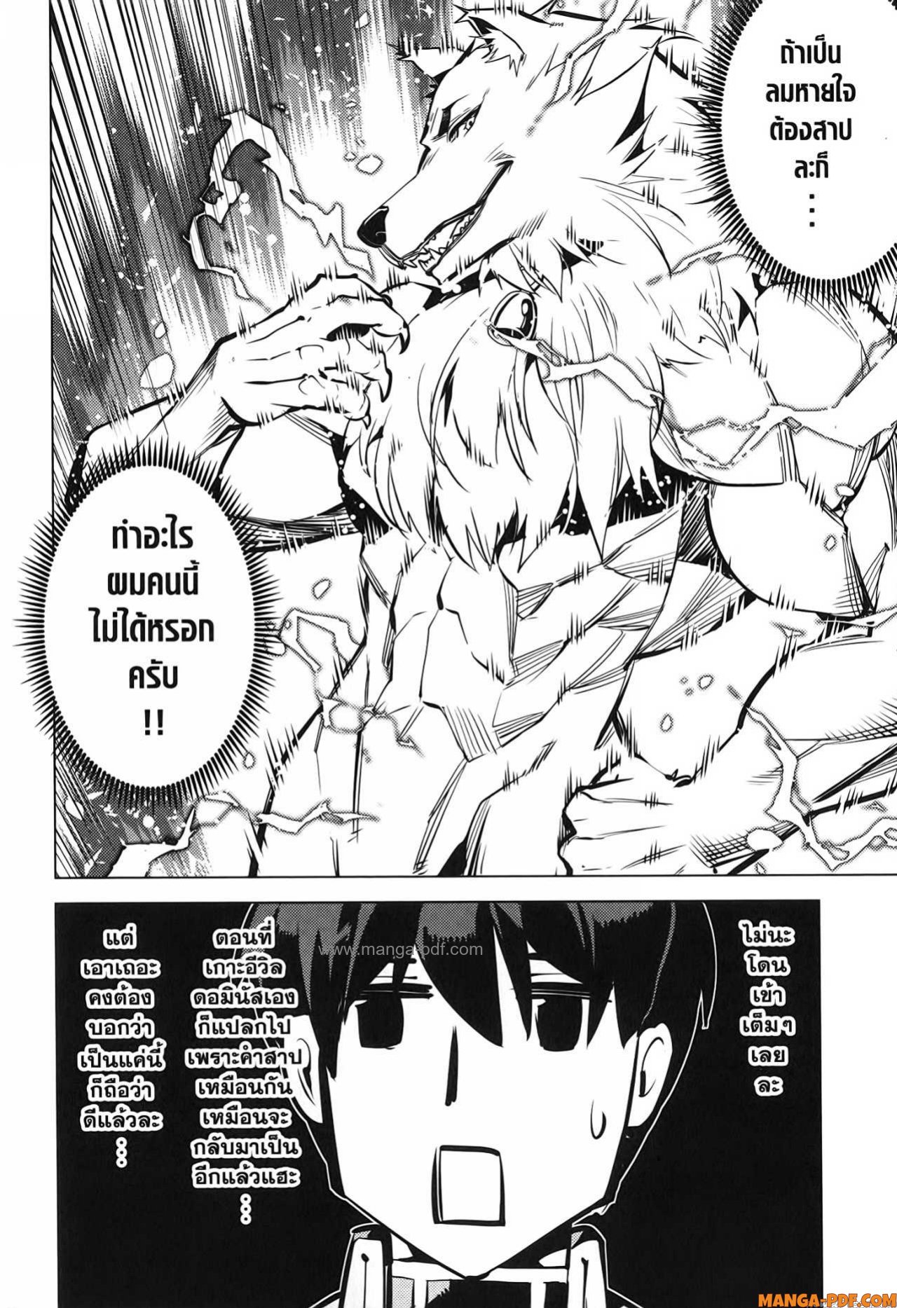 Tensei Kenja no Isekai Life 67 (46)