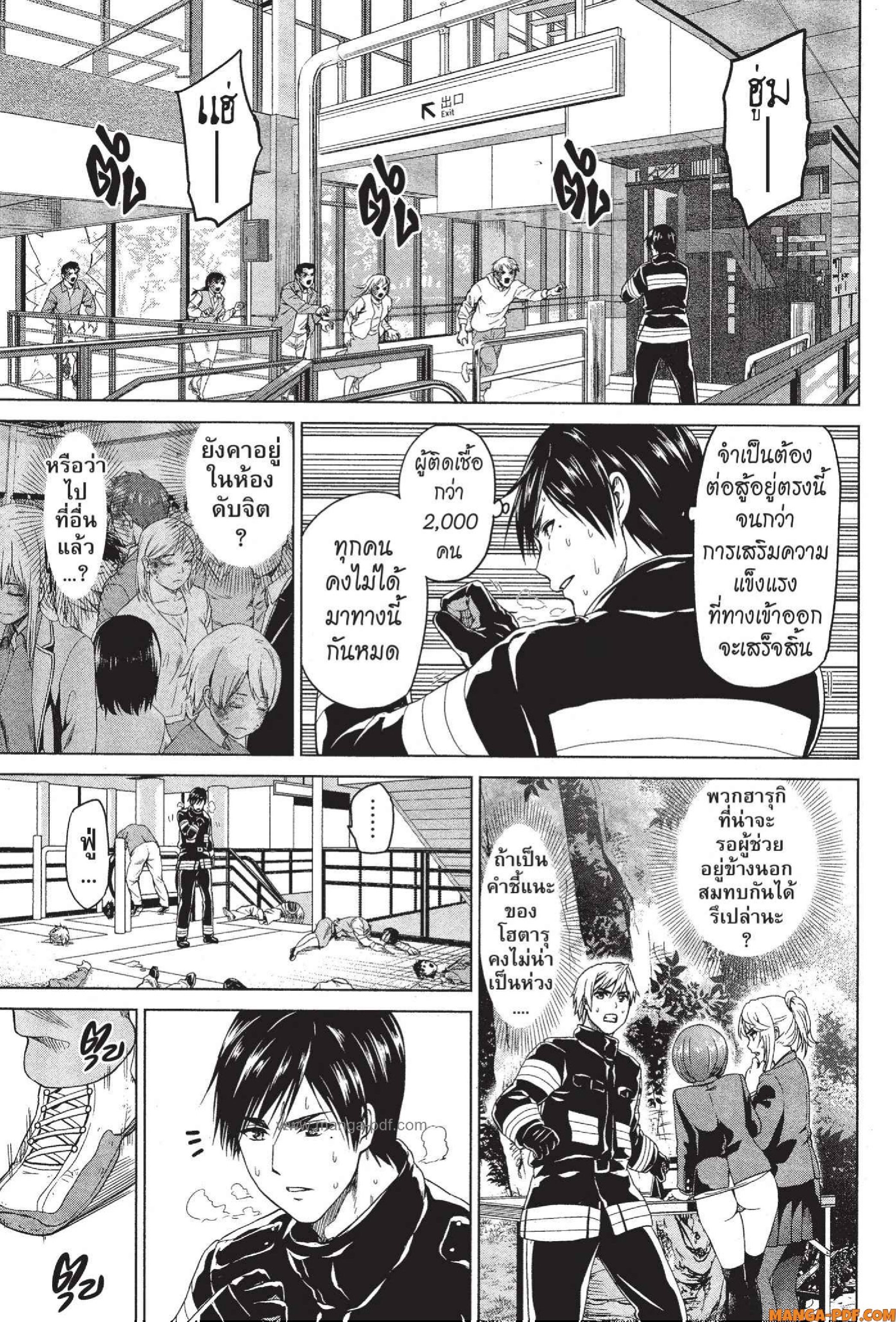 INFECTION 36 (11)