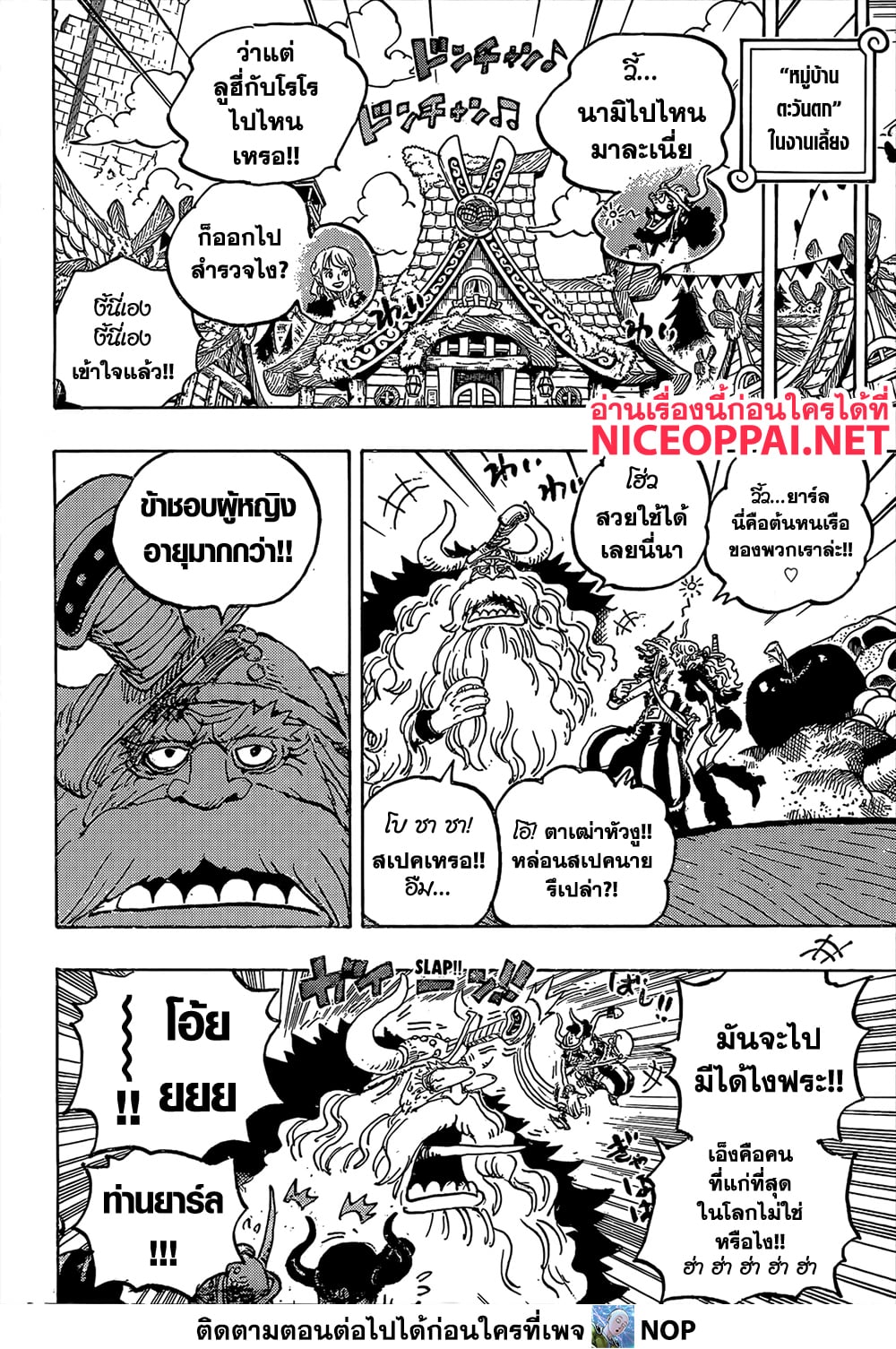 One Piece 1141 04