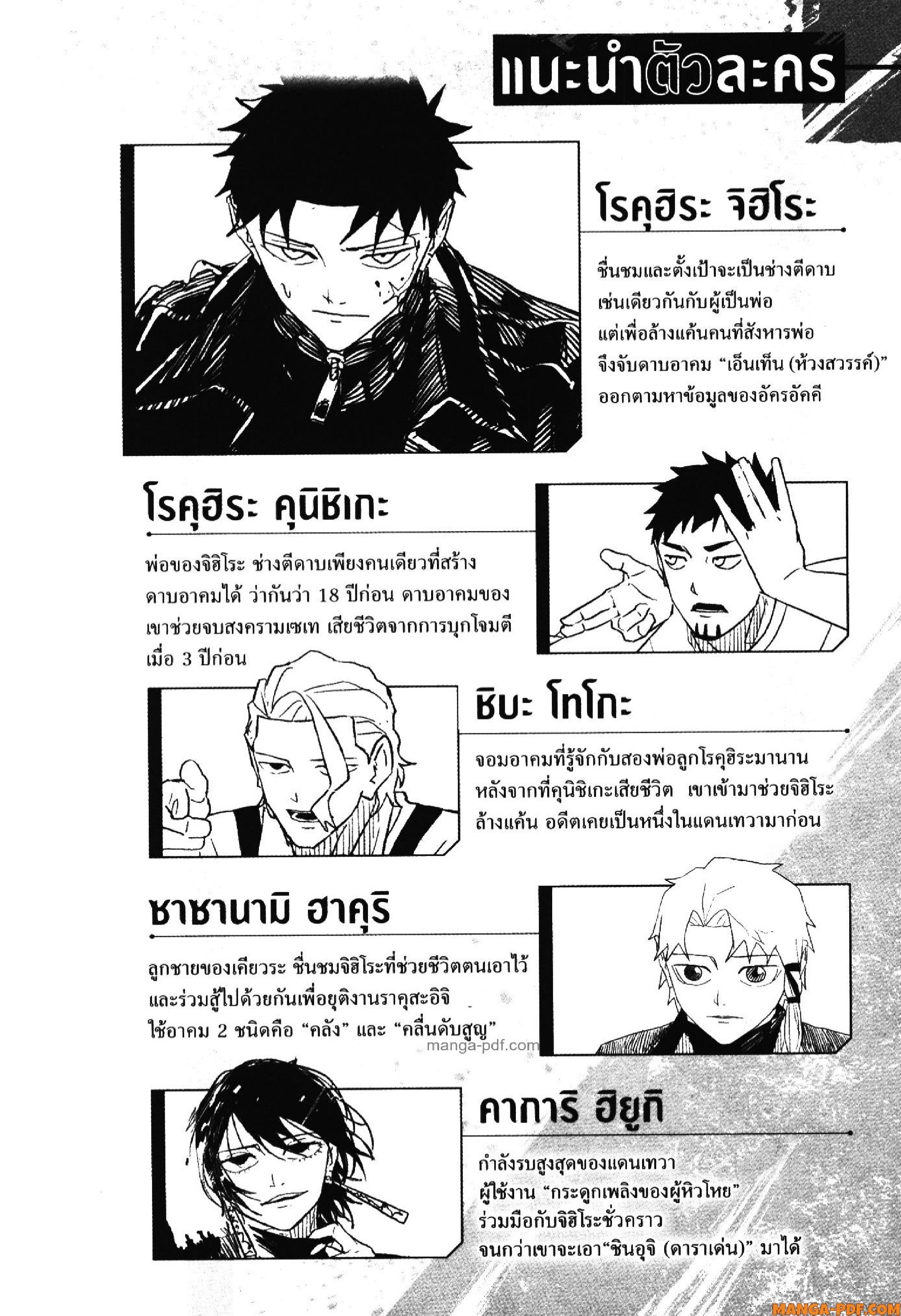 KAGURABACHI 38 (1)