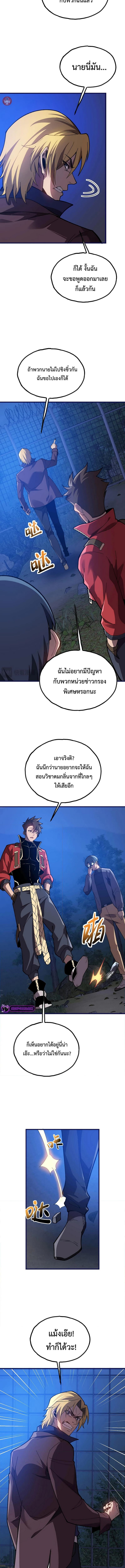 Reborn As The Heavenly Martial Demon 22 (2) 002