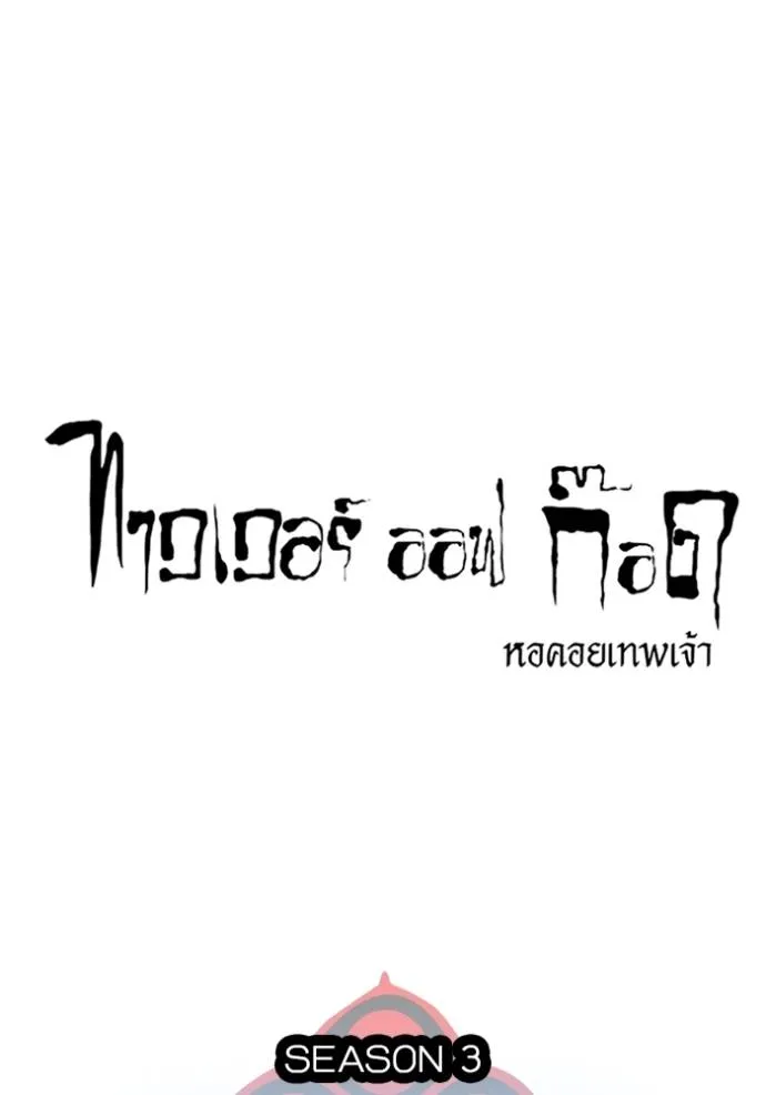 Tower of God 652 031