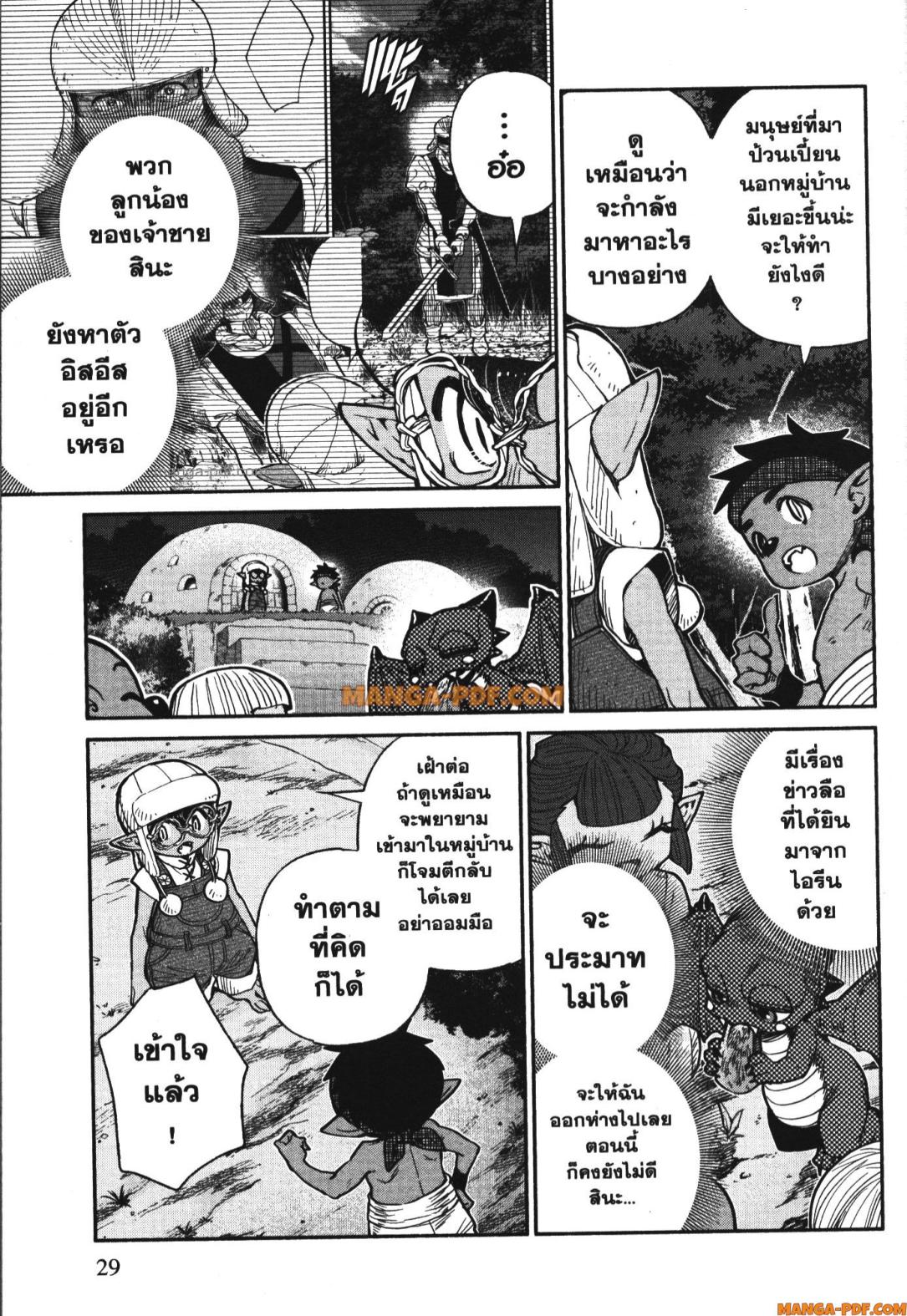 Isekai Ojisan 49 (11)