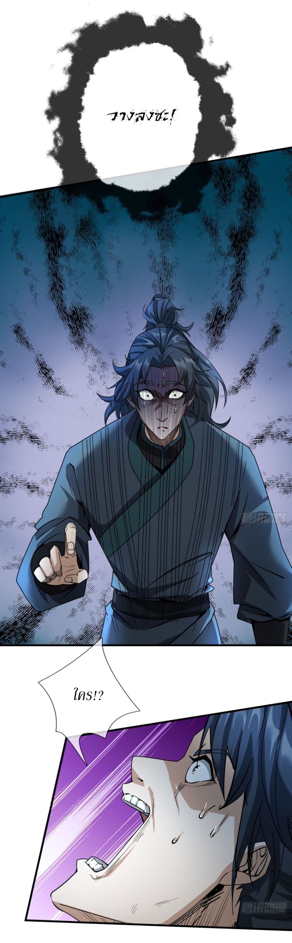 Immortals Are Slaves, Gods Are Servants, And the Emperor is a Watchdog 1 42