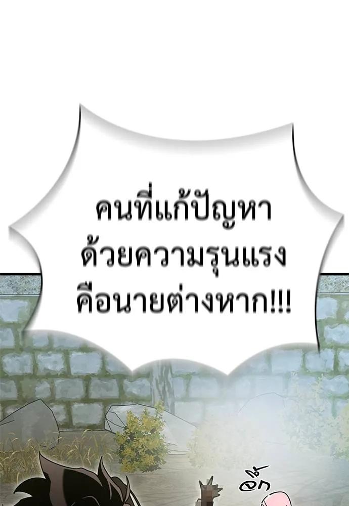 Reincarnation Path of The Underworld King 59 044