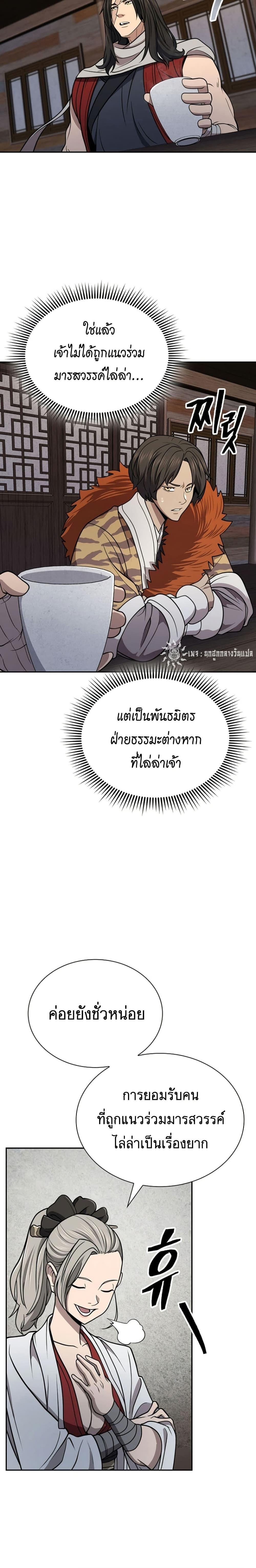 Sword Demon Island 35 16