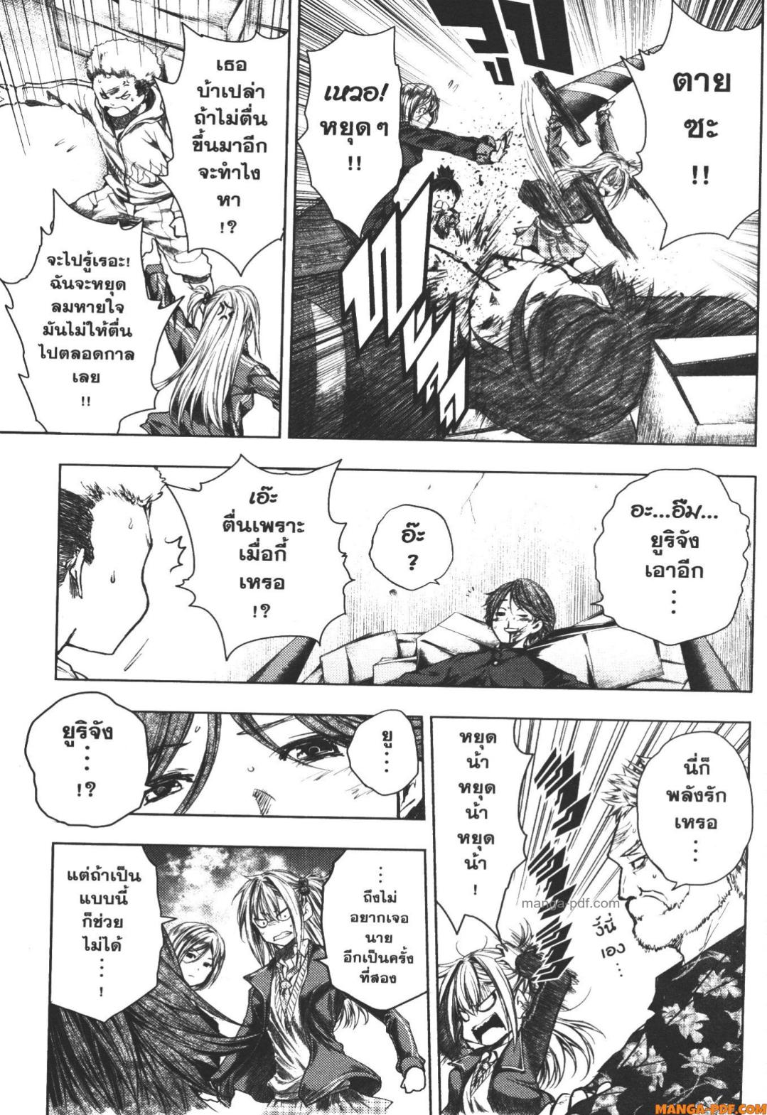Battle in 5 Seconds After Meeting 95 (3)