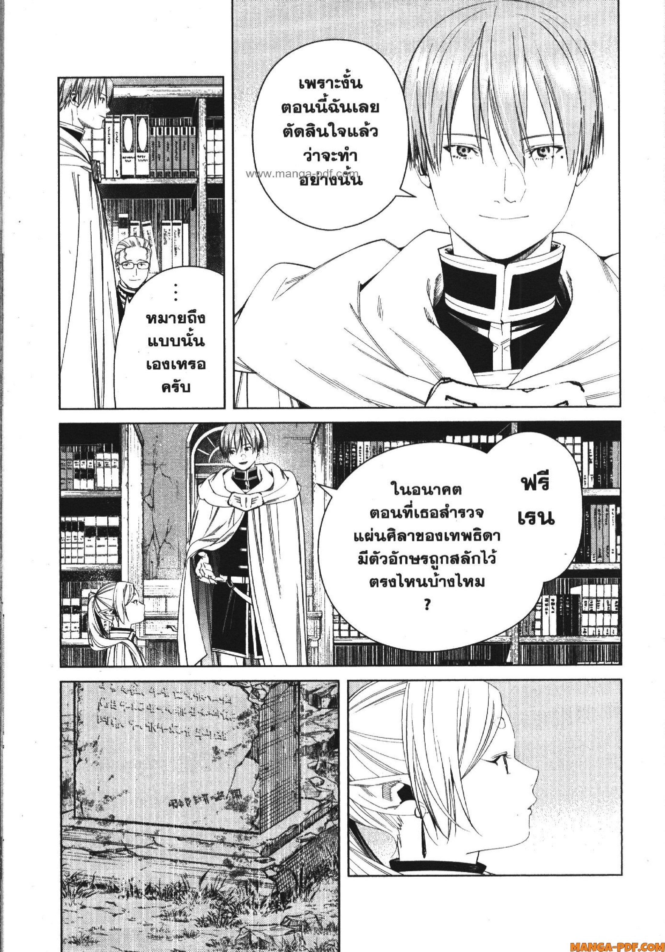 Sousou no Frieren 116 (13)