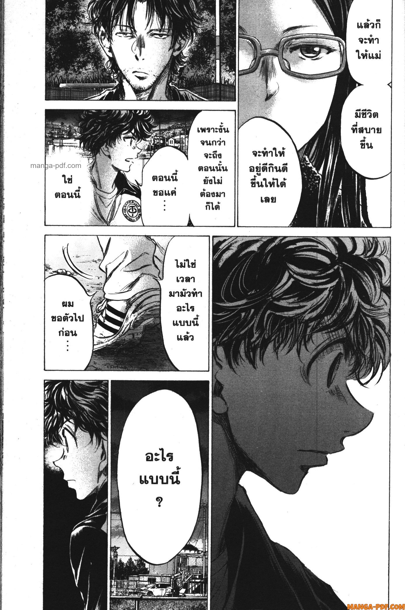 Ao Ashi แข้งเด็กหัวใจนักสู้ 178 (9)