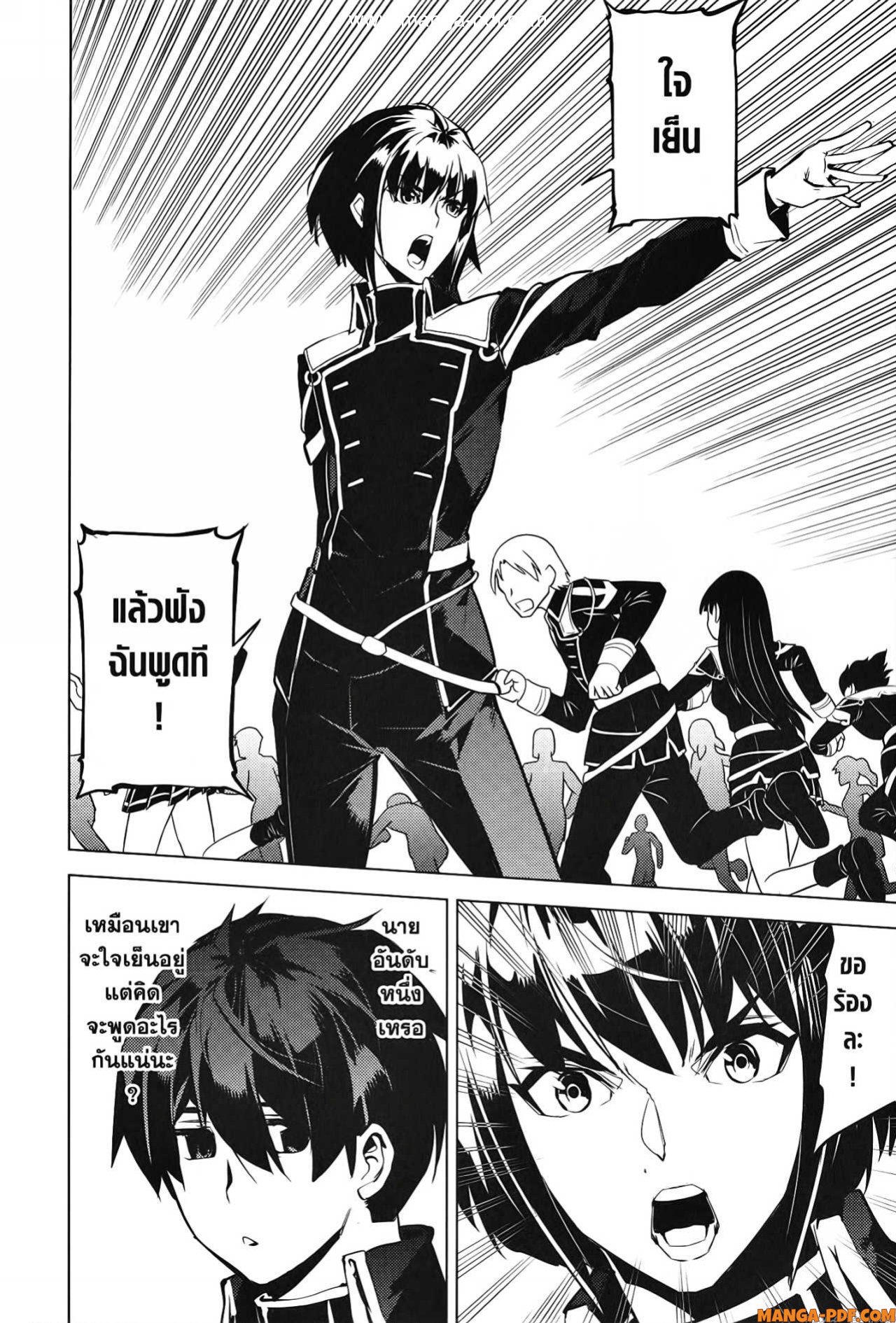 Tensei Kenja no Isekai Life 57 (60)