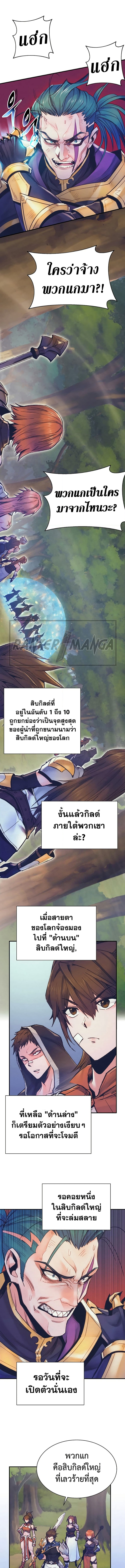 The Healing Priest of the Sun 77 (2) 003