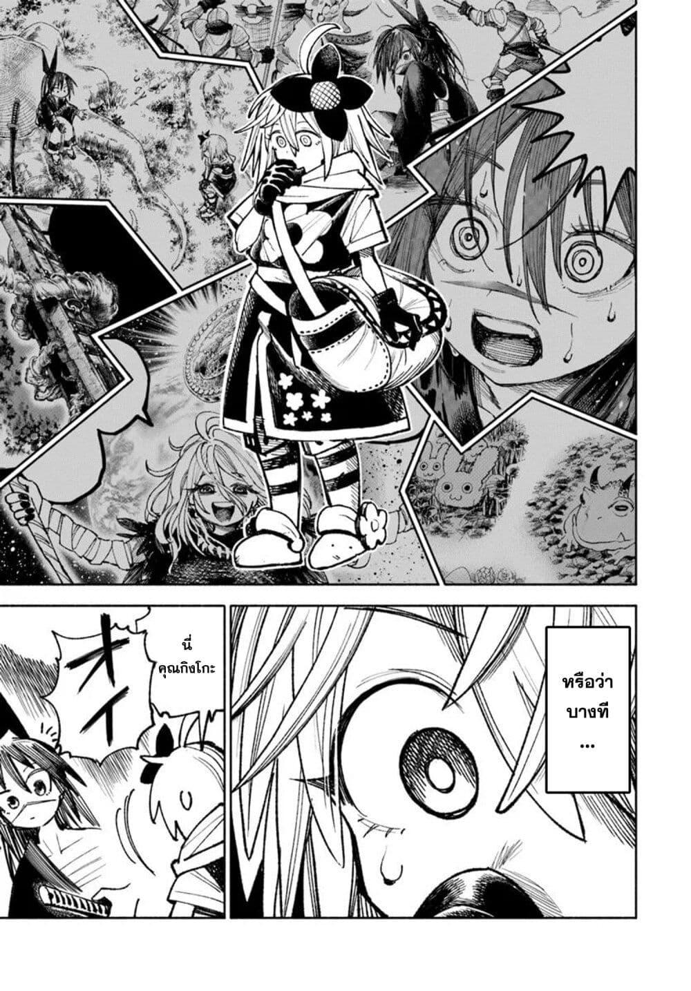 Samurai in Another World 31 28