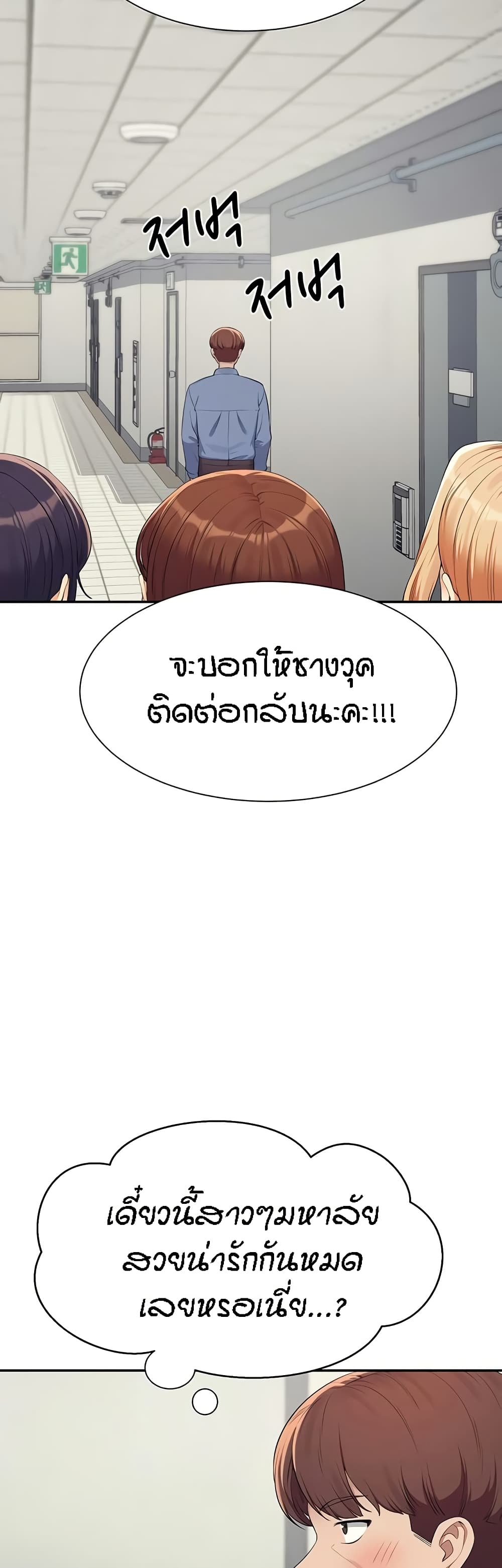Is There No Goddess in My College 138 15