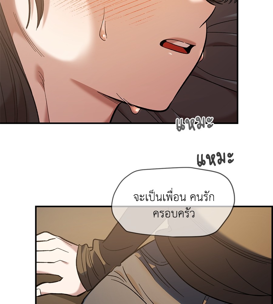 Childhood Friend Complex 34 (111)