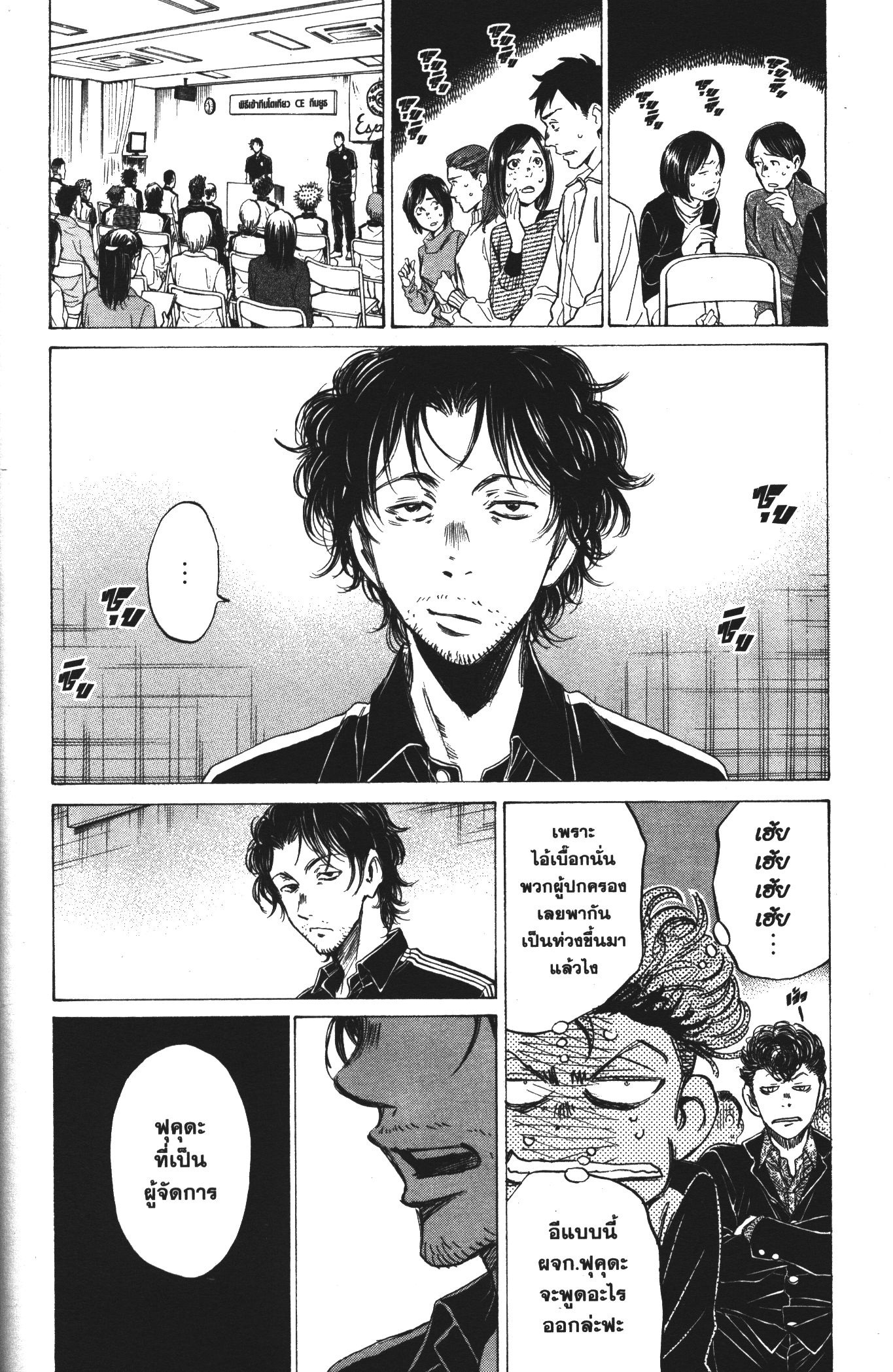 Ao Ashi แข้งเด็กหัวใจนักสู้ 26 (12)