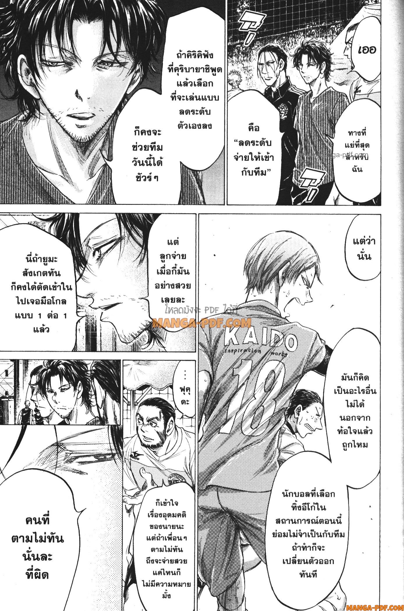 Ao Ashi แข้งเด็กหัวใจนักสู้ 165 (5)