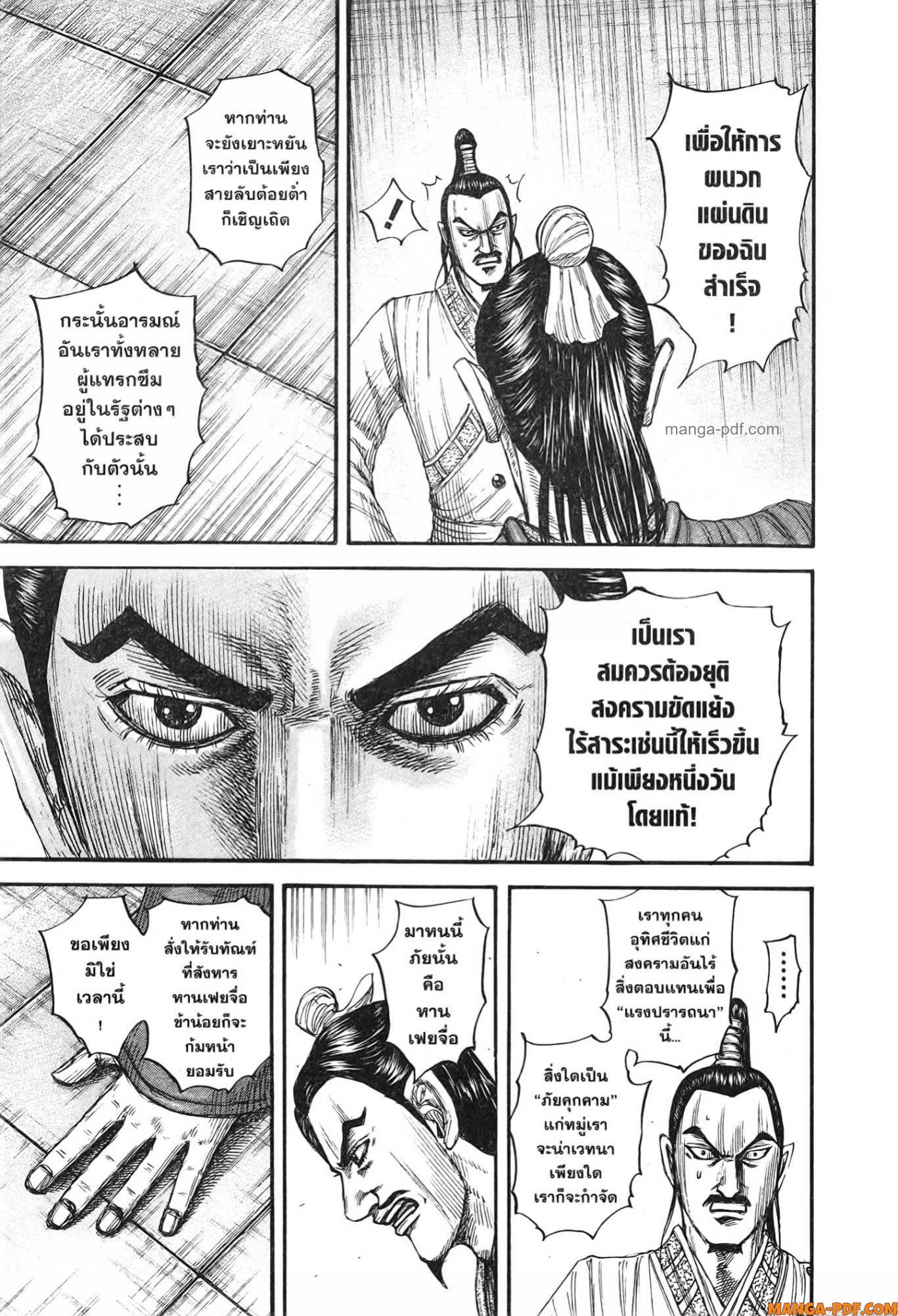 Kingdom 765 (19)