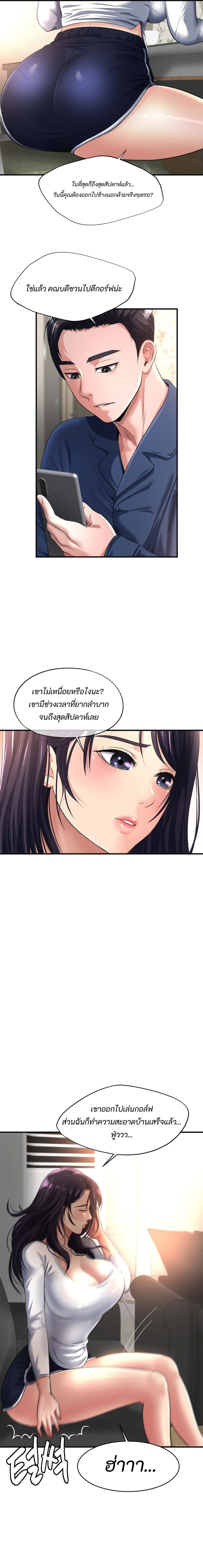 Secret Affection 9 (5)