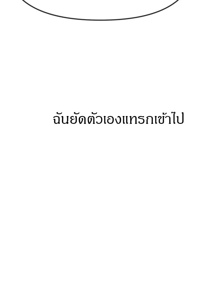 Undercover! Chaebol High School 96 014
