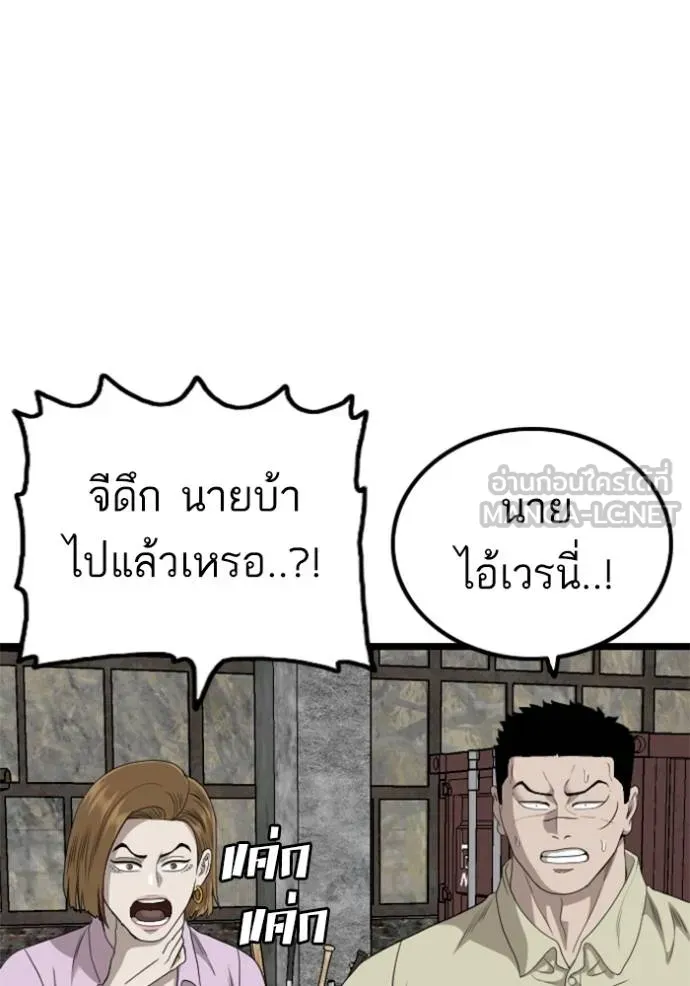 Bad Guy 233 057