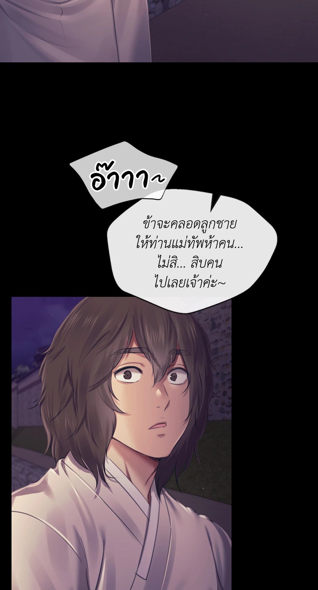 Madam (คุณนาย) 106 (35)