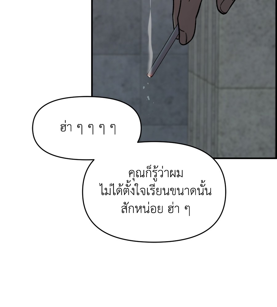 Childhood Friend Complex 26 (6)