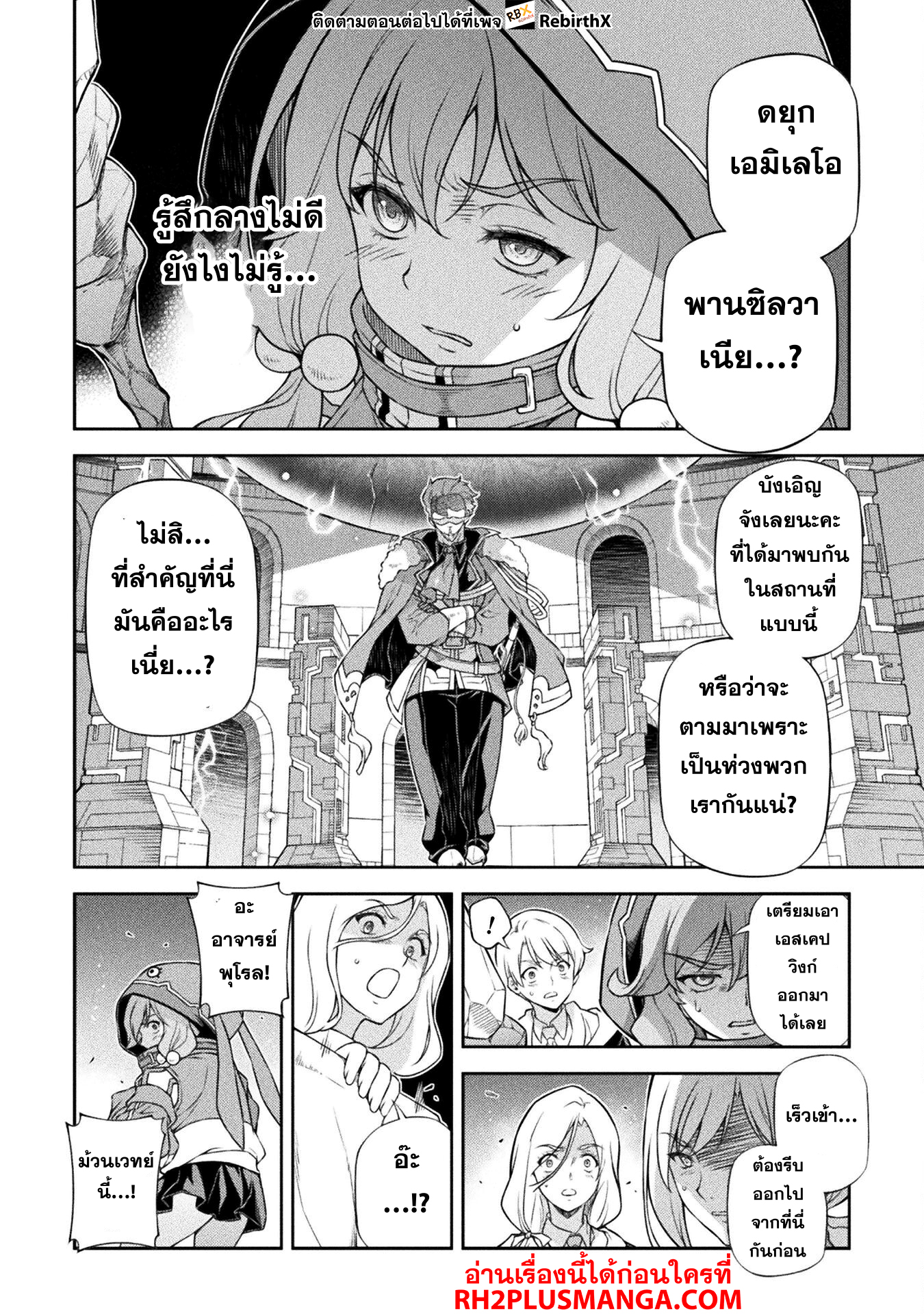 Drawing Saikyou Mangaka Wa Oekaki Skill De Isekai Musou Suru! 138 03