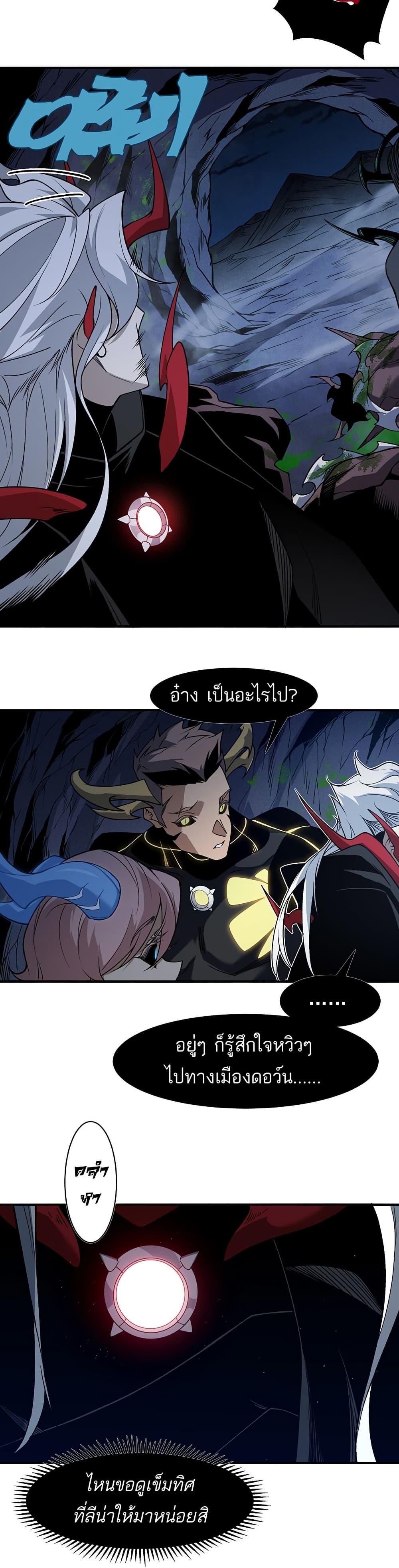 Demonic Evolution 96 28