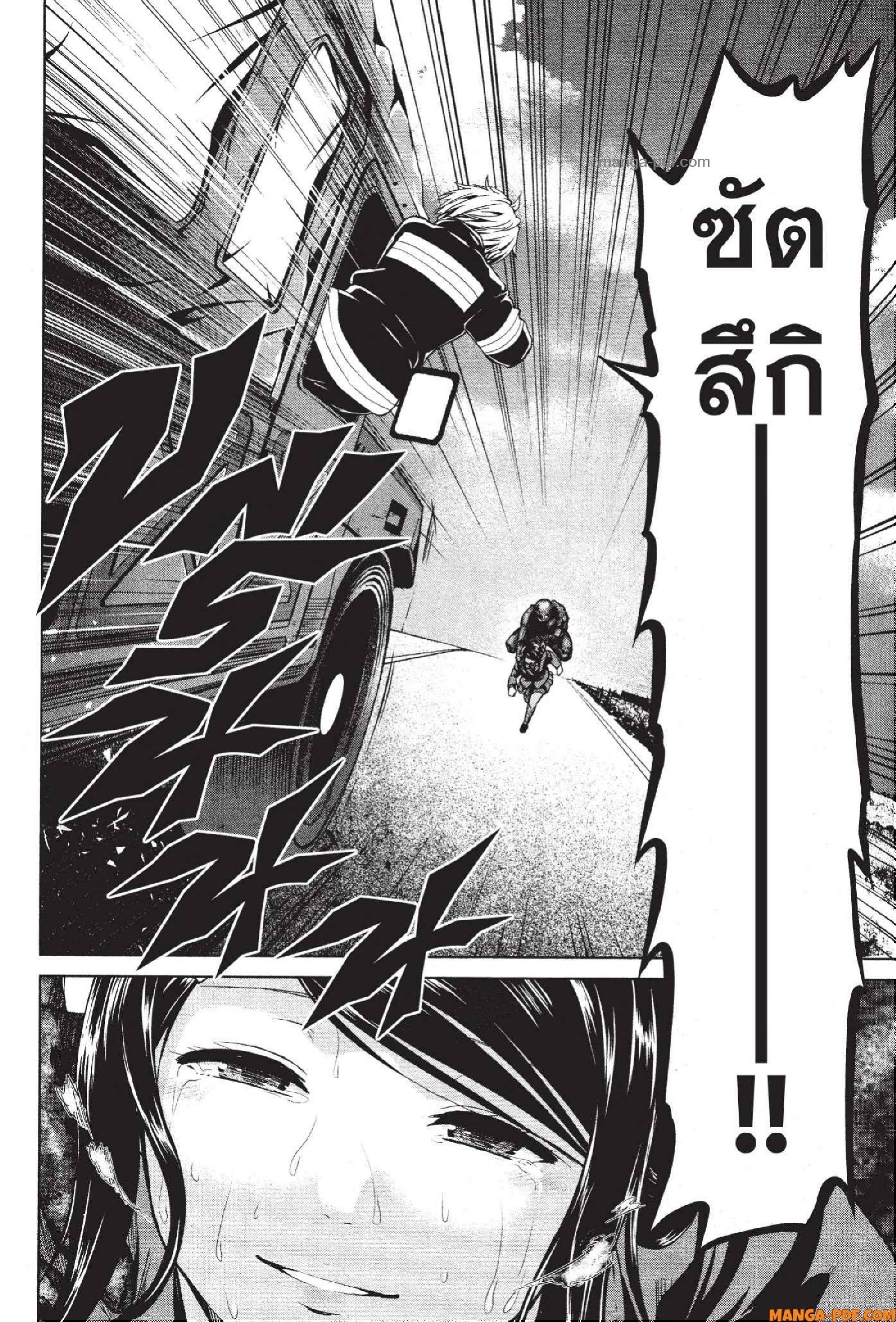 INFECTION 62 (20)