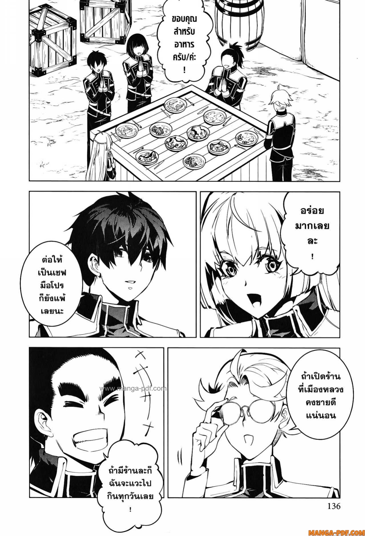 Tensei Kenja no Isekai Life 63 (14)
