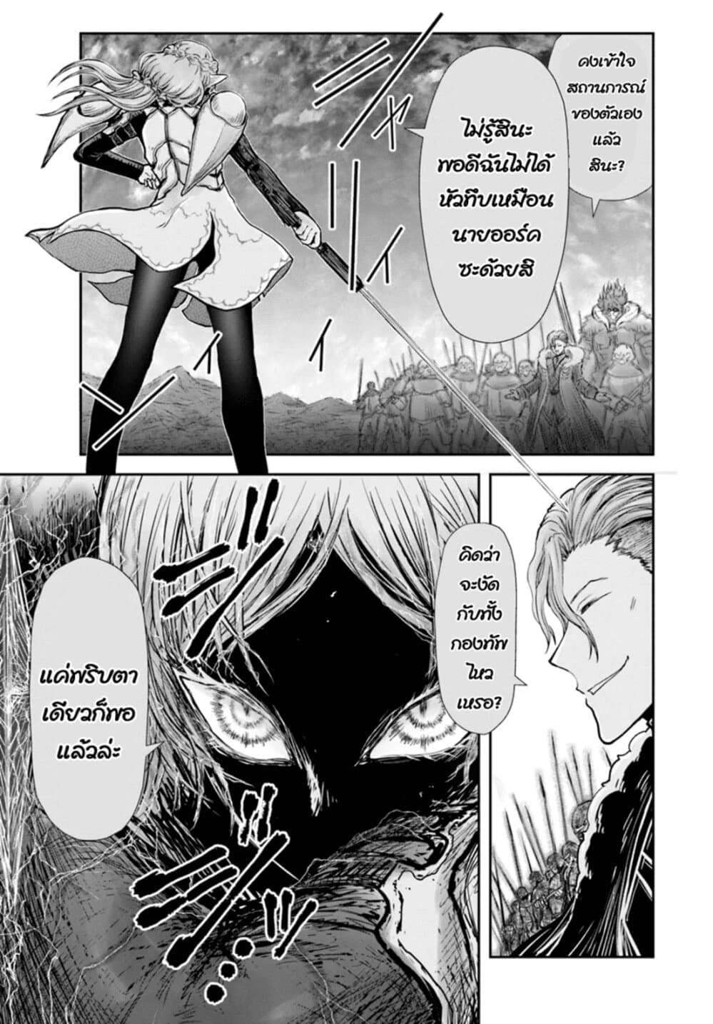 Isekai Ojisan 23 (23)