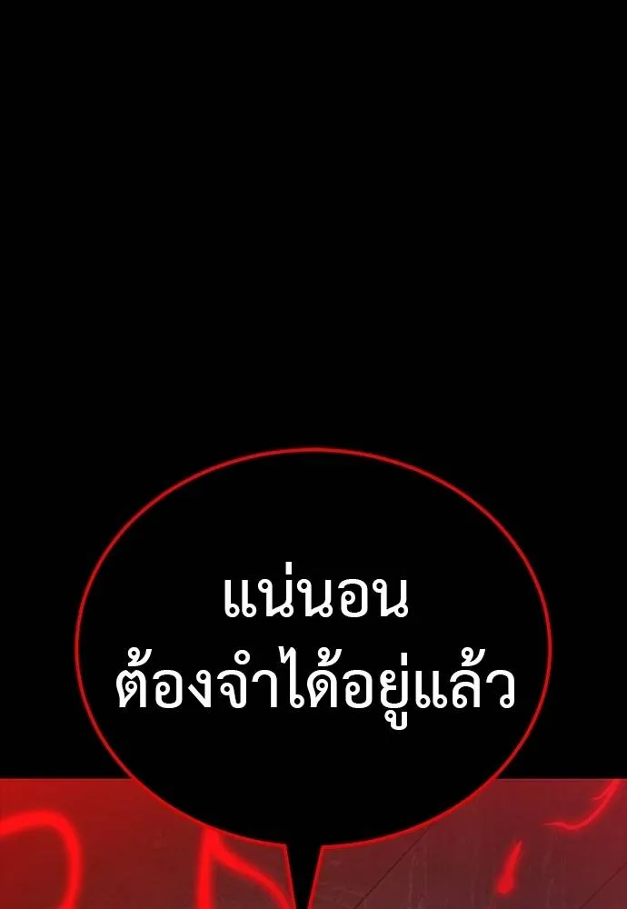 Reincarnation Path of The Underworld King 63 005