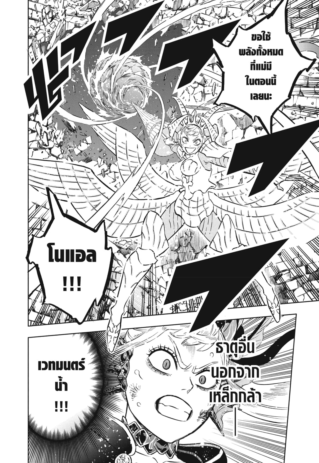 Black Clover 372 (8)