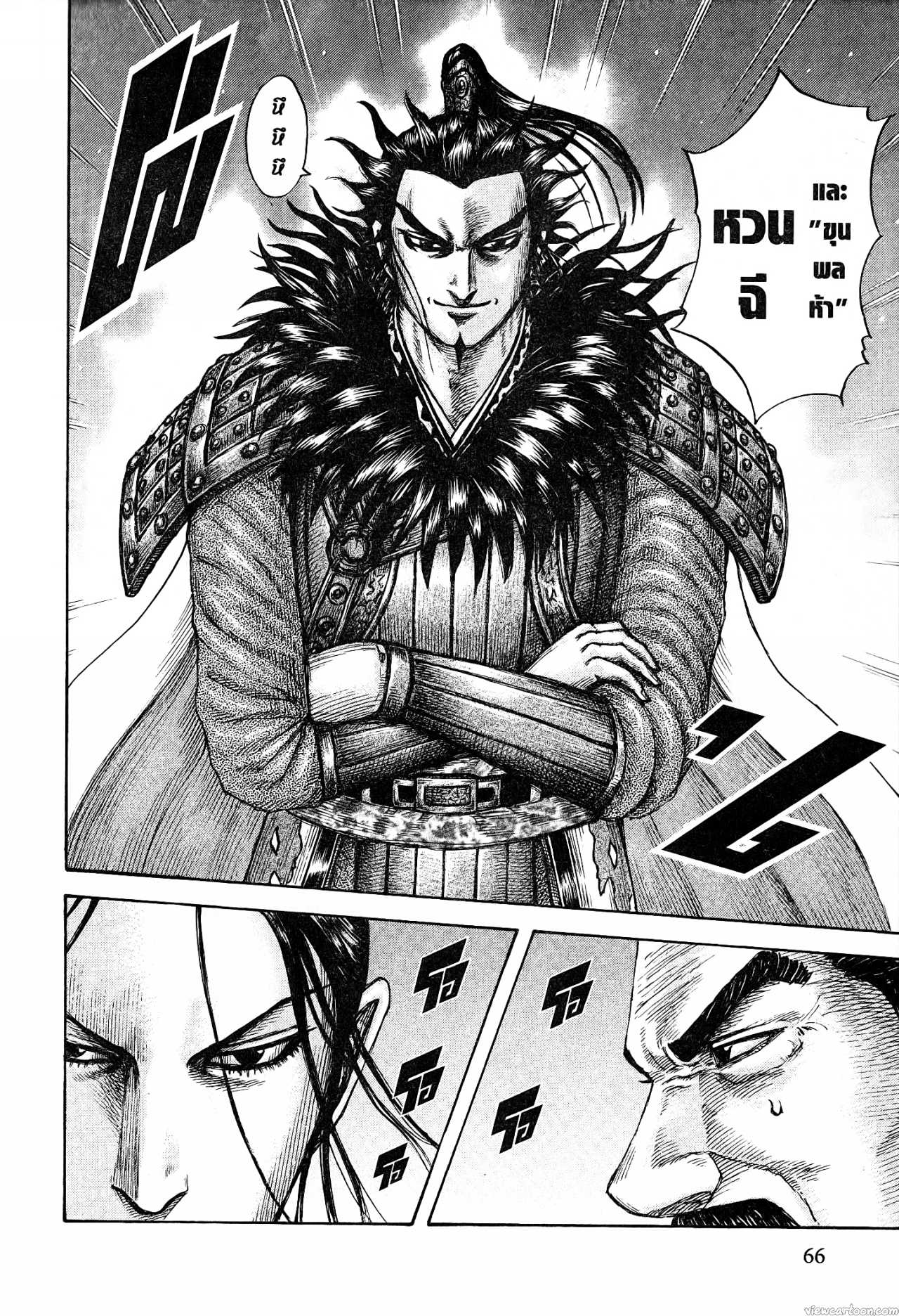 Kingdom 671 (18)