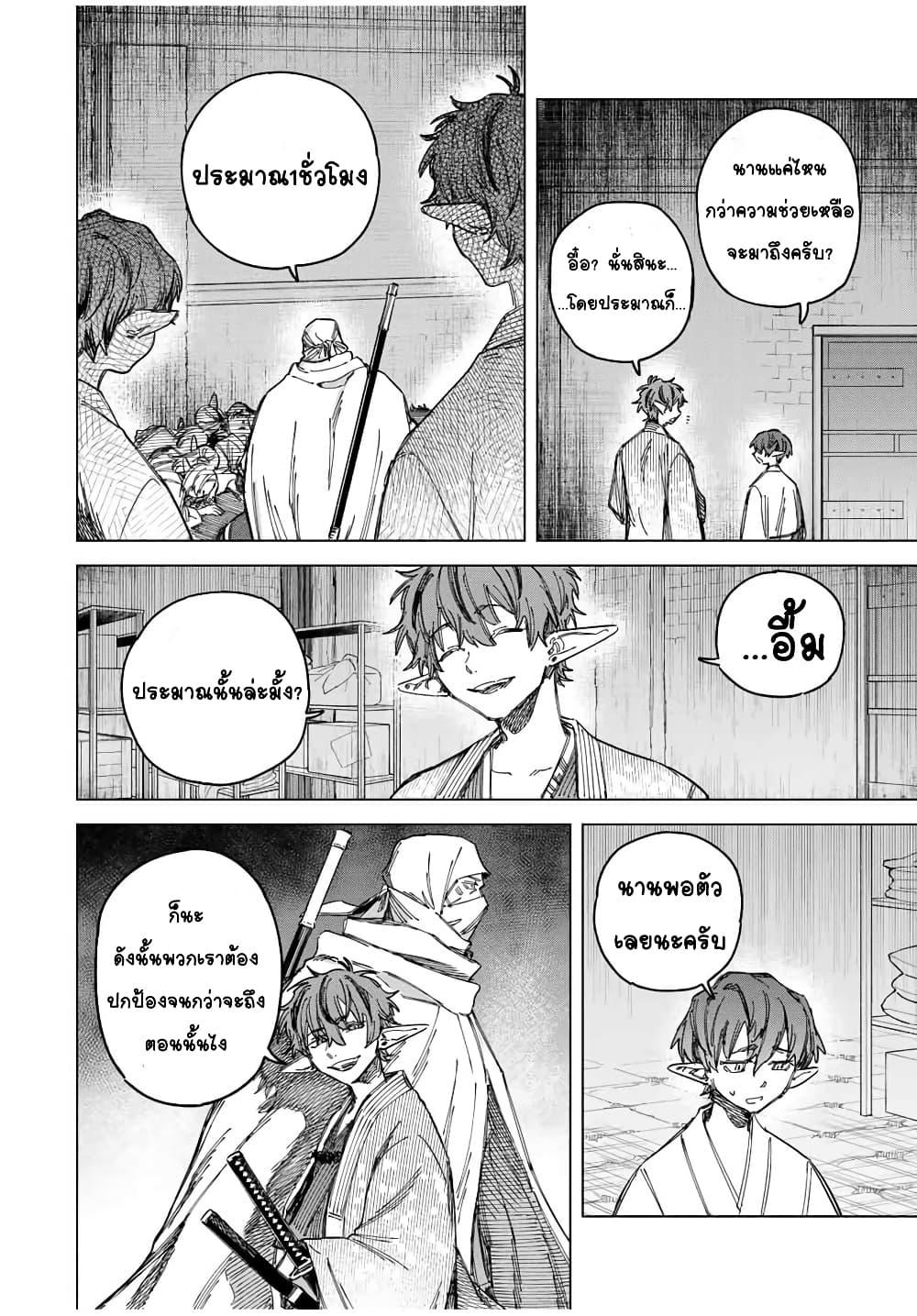 Majo to Youhei 26 08