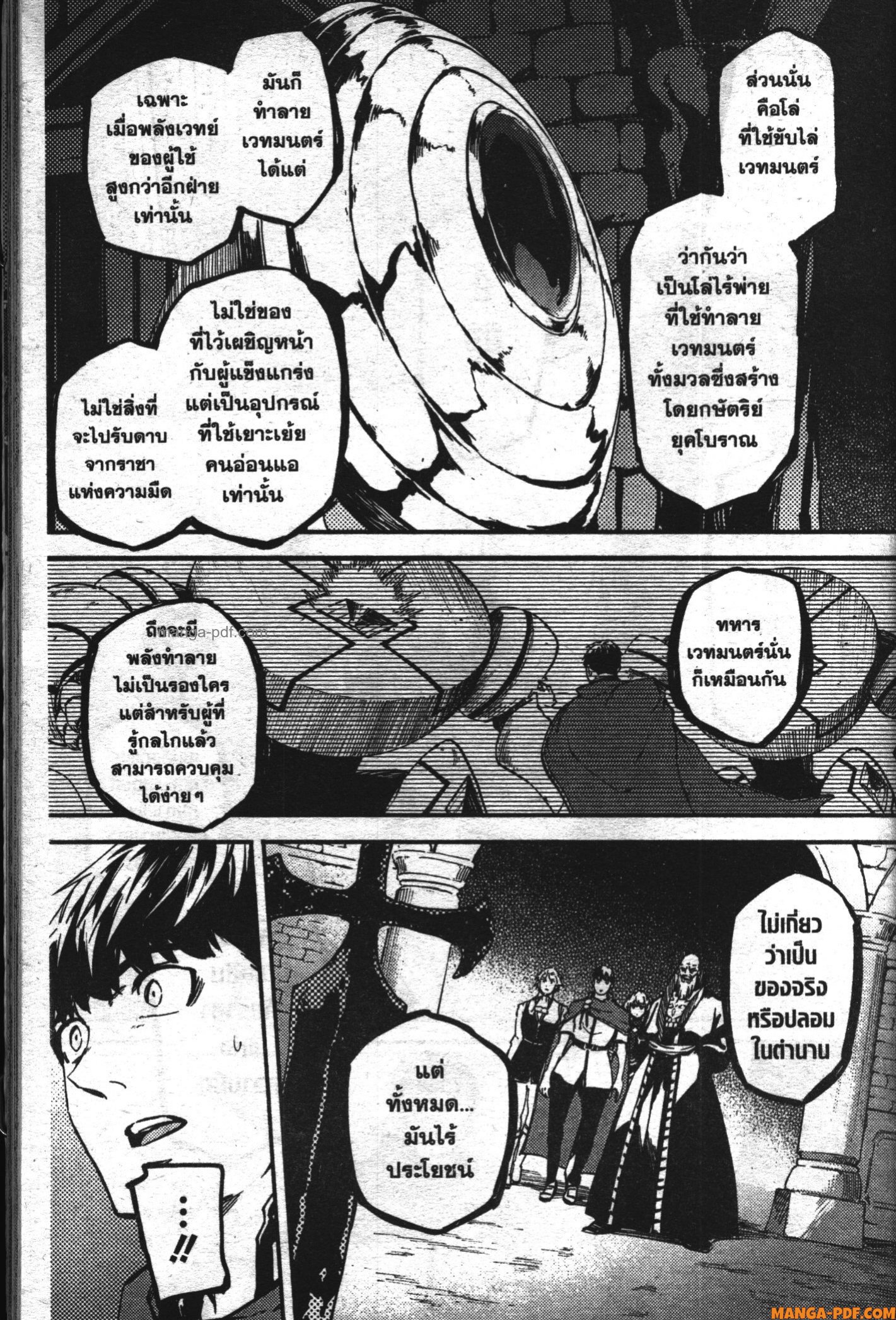 Kekkon Yubiwa Monogatari 50 (7)