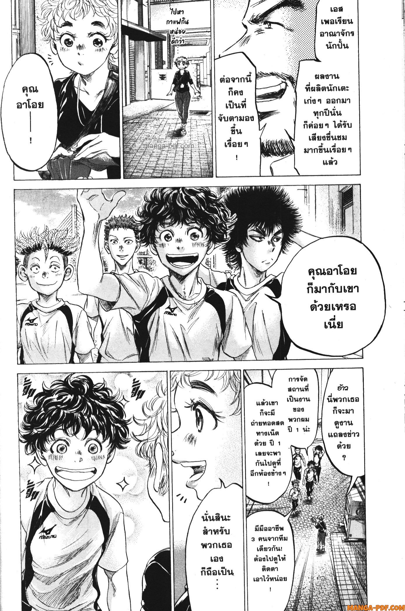 Ao Ashi แข้งเด็กหัวใจนักสู้ 173 (4)