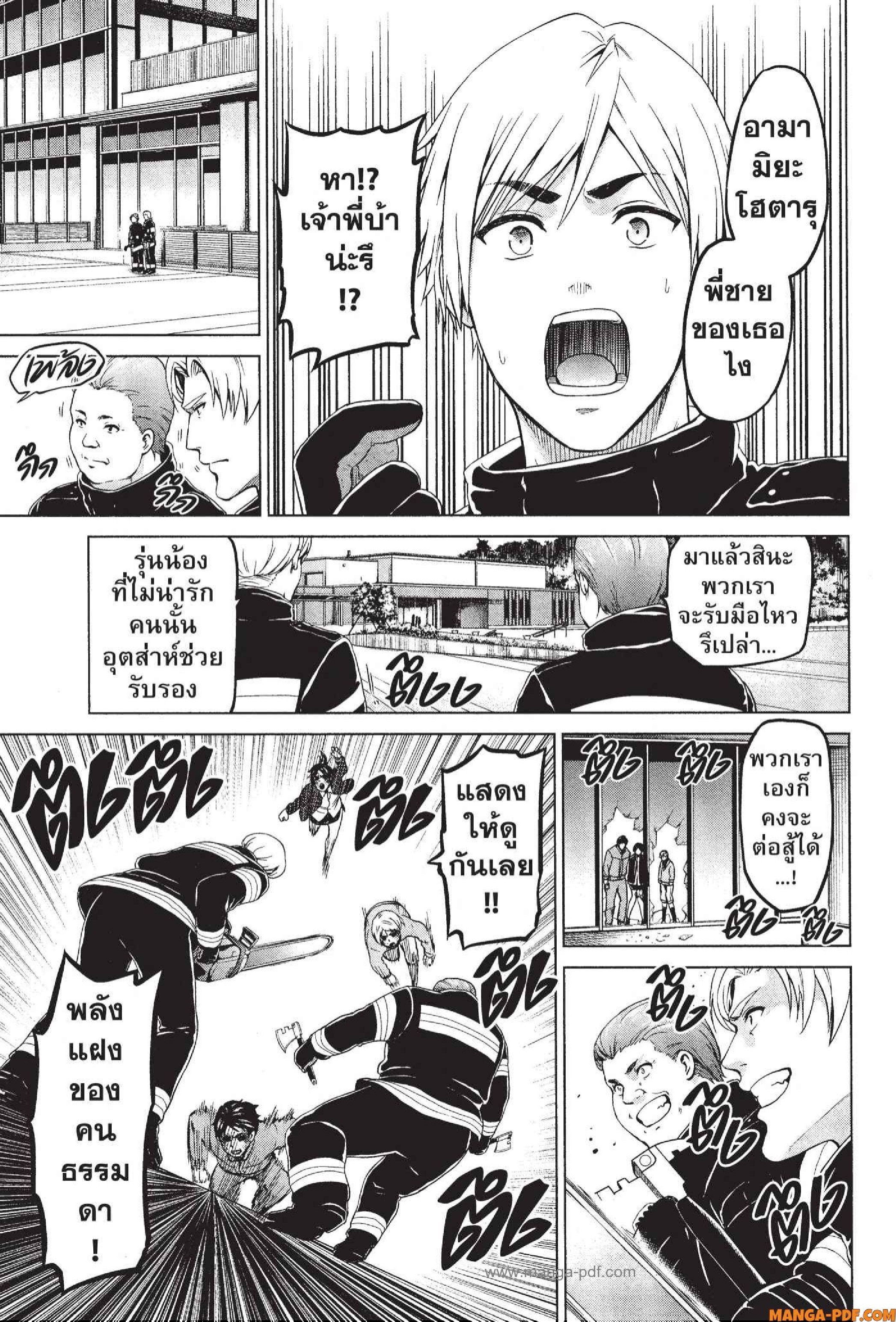 INFECTION 34 (15)
